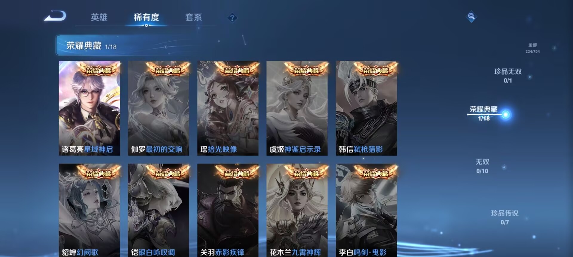 WZDN3175087王者荣耀账号详情图3 WZDN3175087王者荣耀账号详情图3