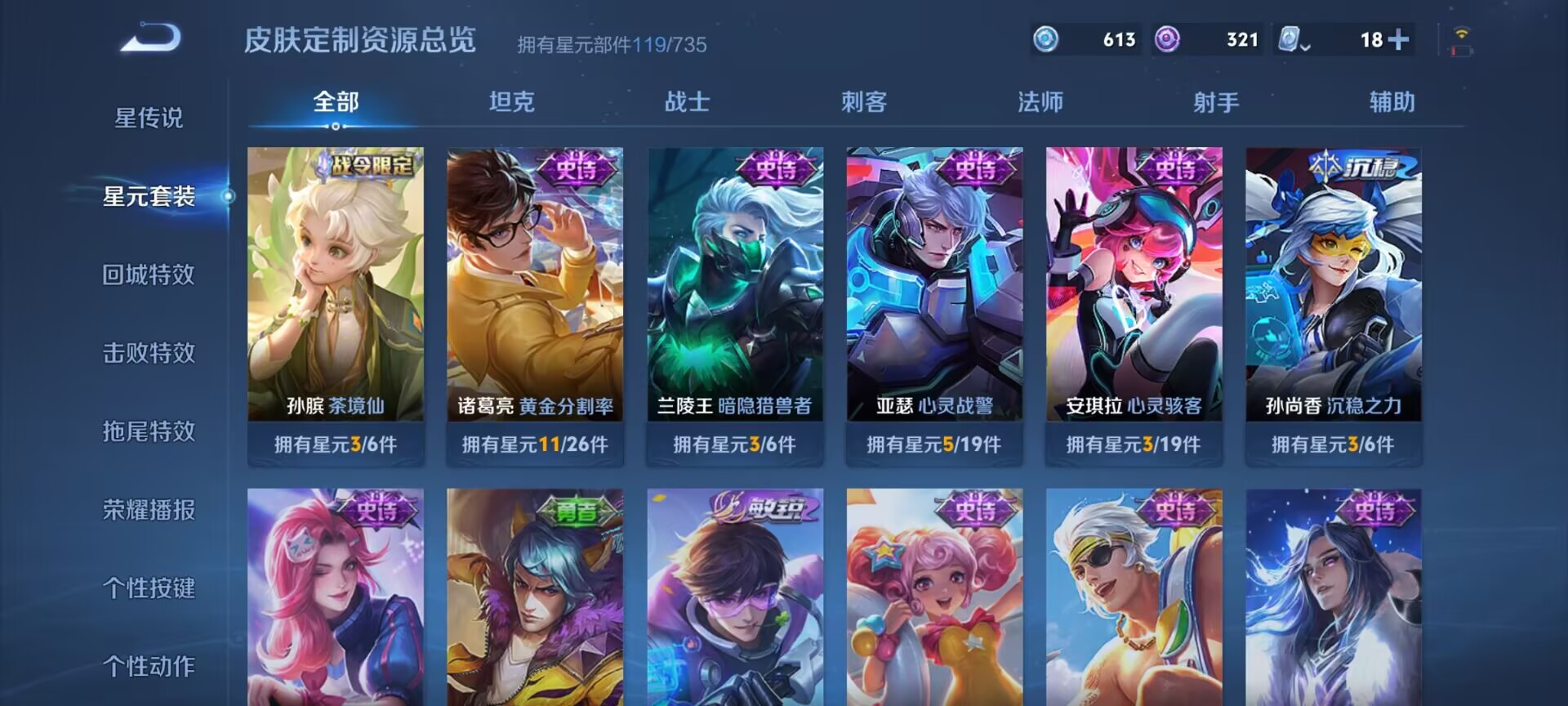 WZDN3175087王者荣耀账号详情图8 WZDN3175087王者荣耀账号详情图8