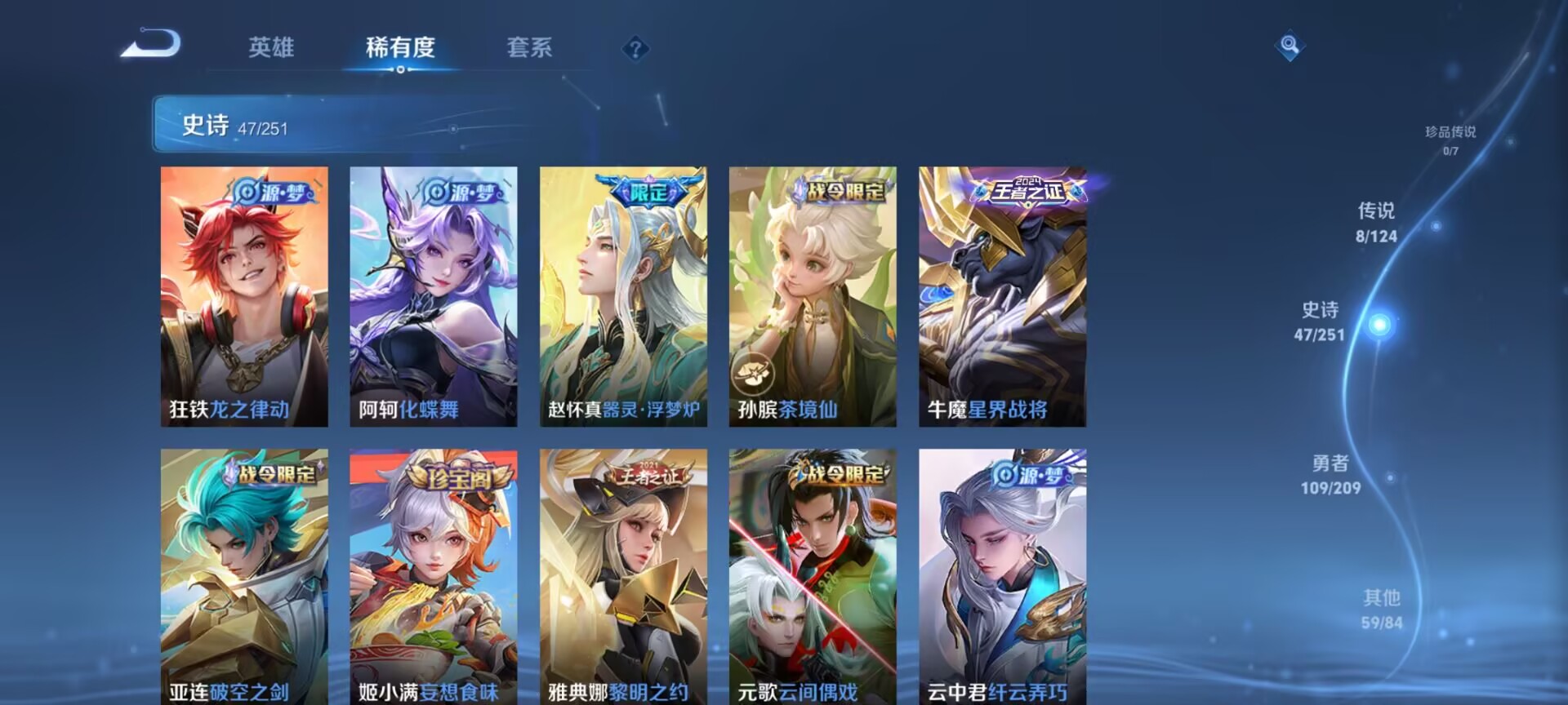 WZDN3175087王者荣耀账号详情图11 WZDN3175087王者荣耀账号详情图11