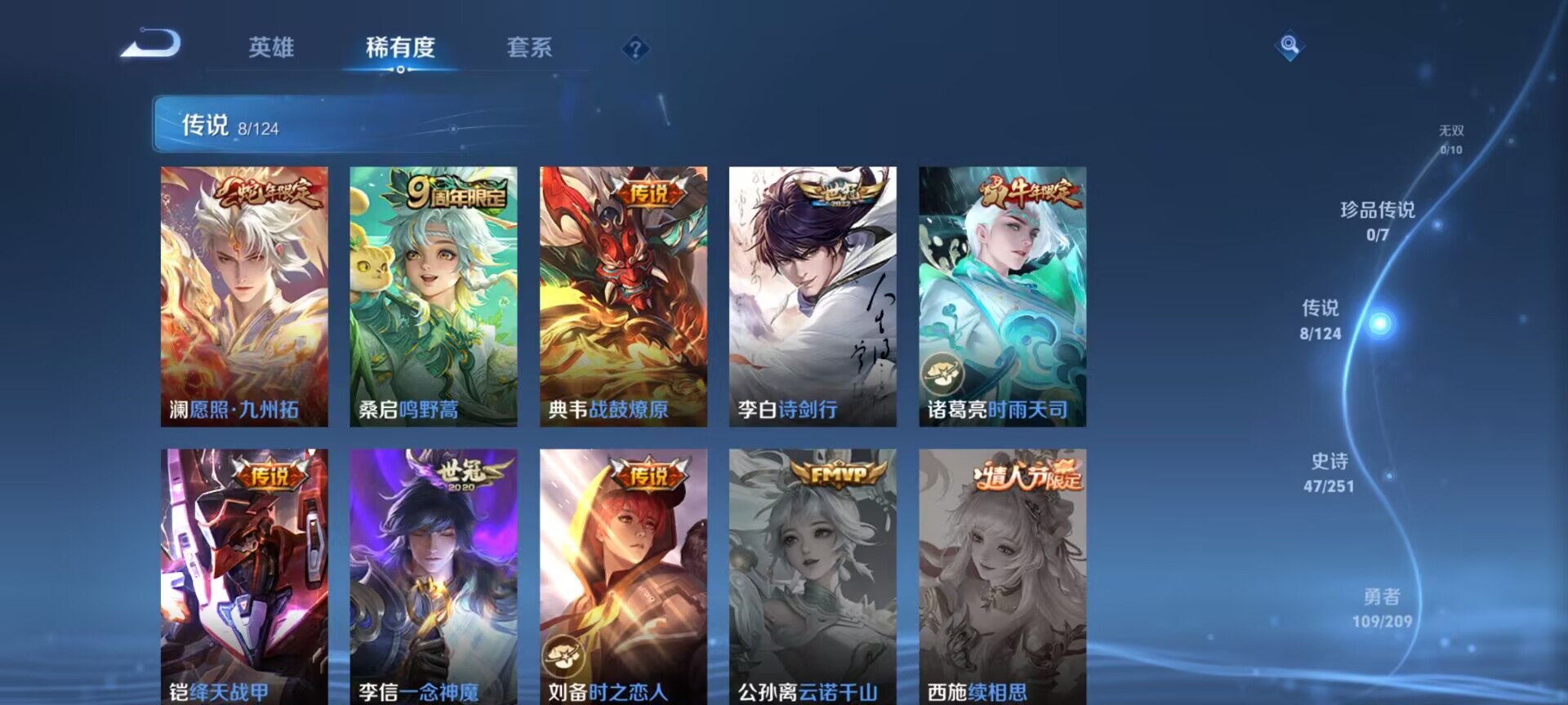 WZDN3175087王者荣耀账号详情图9 WZDN3175087王者荣耀账号详情图9