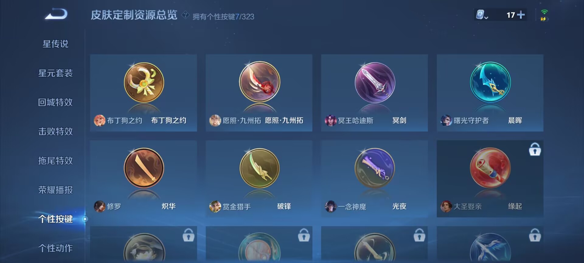 WZDN3175096王者荣耀账号详情图4 WZDN3175096王者荣耀账号详情图4