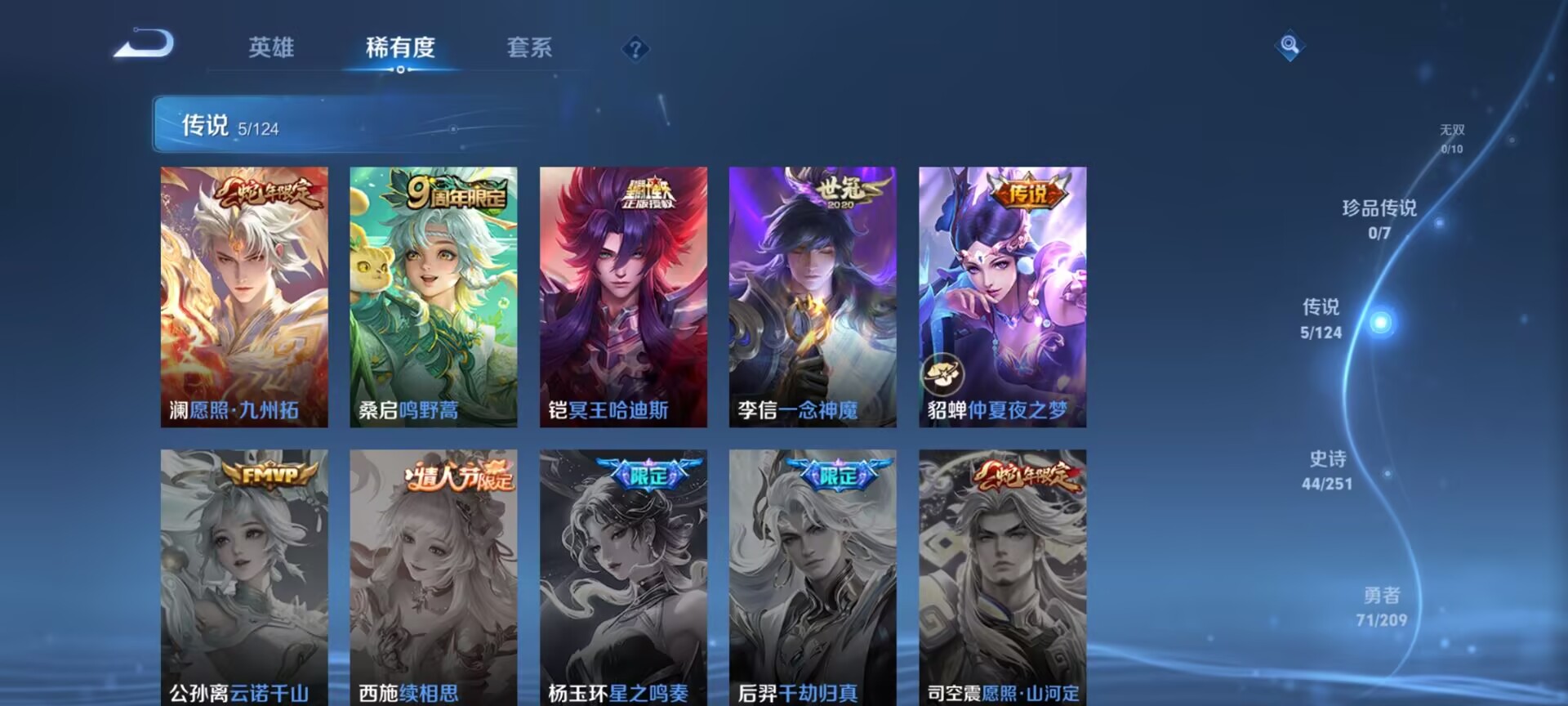 WZDN3175096王者荣耀账号详情图6 WZDN3175096王者荣耀账号详情图6