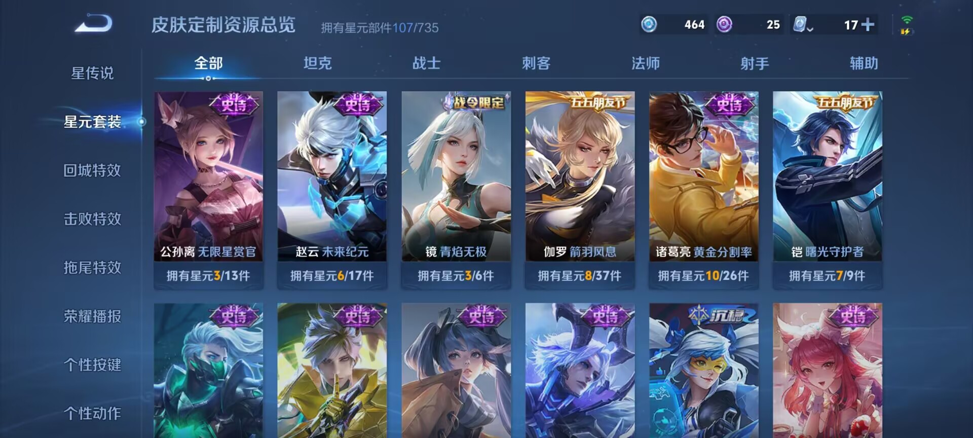 WZDN3175096王者荣耀账号详情图9 WZDN3175096王者荣耀账号详情图9