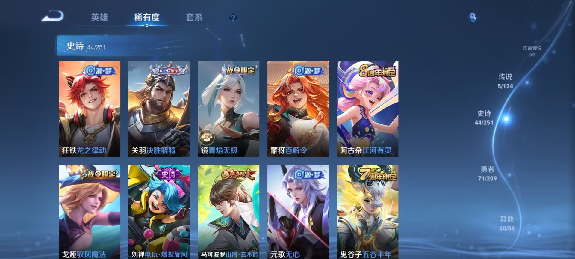 WZDN3175096王者荣耀账号详情图12 WZDN3175096王者荣耀账号详情图12