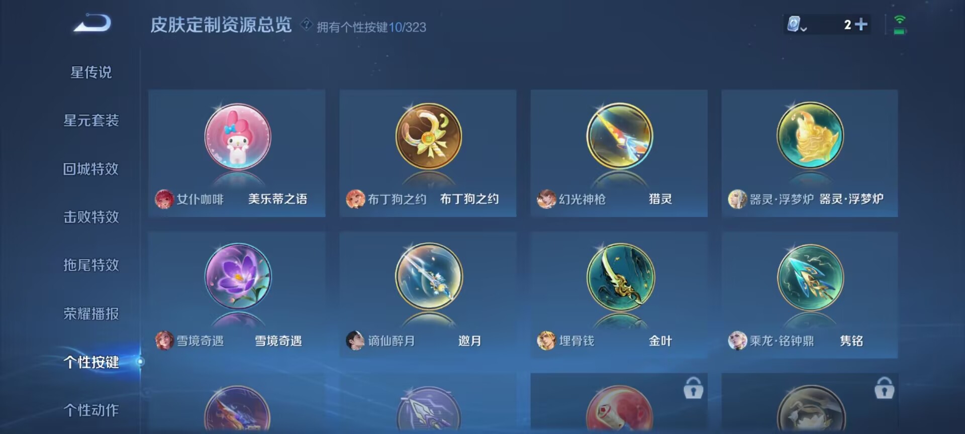 WZDN3175118王者荣耀账号详情图4 WZDN3175118王者荣耀账号详情图4