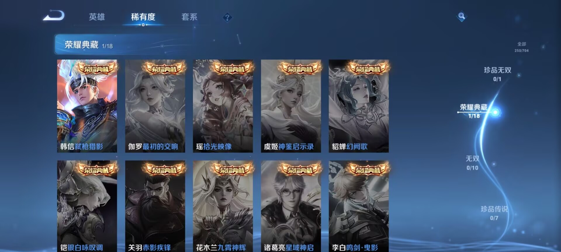 WZDN3175118王者荣耀账号详情图3 WZDN3175118王者荣耀账号详情图3