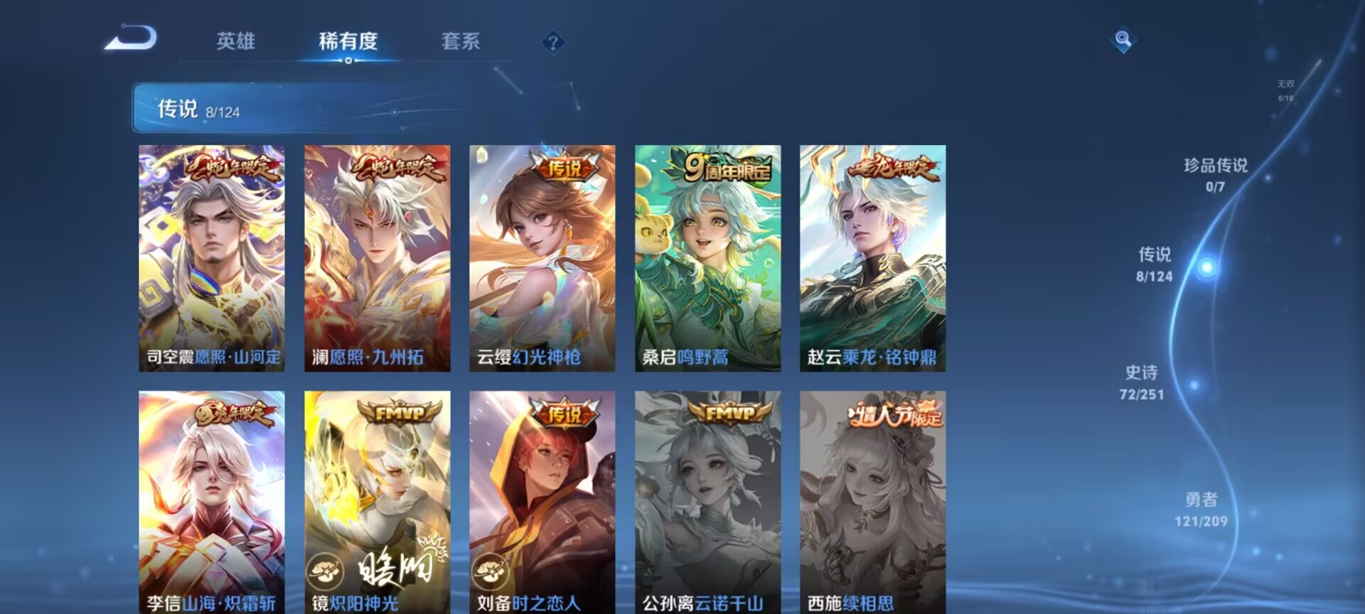 WZDN3175118王者荣耀账号详情图10 WZDN3175118王者荣耀账号详情图10