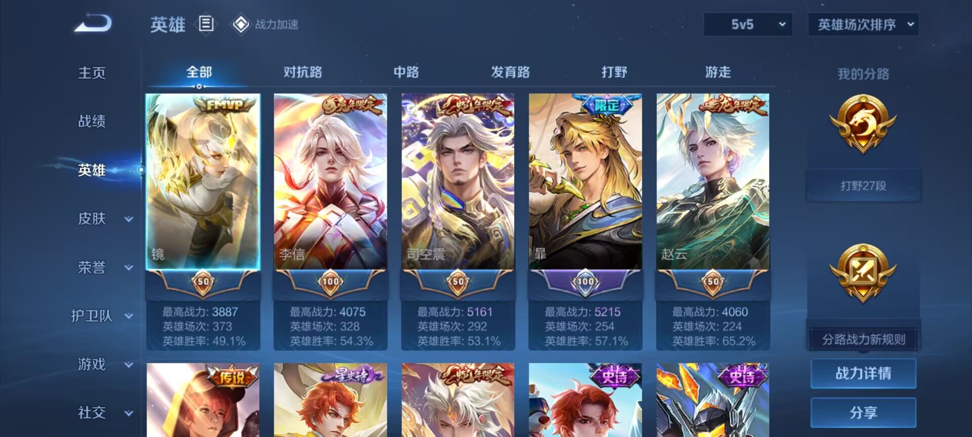 WZDN3175118王者荣耀账号详情图8 WZDN3175118王者荣耀账号详情图8
