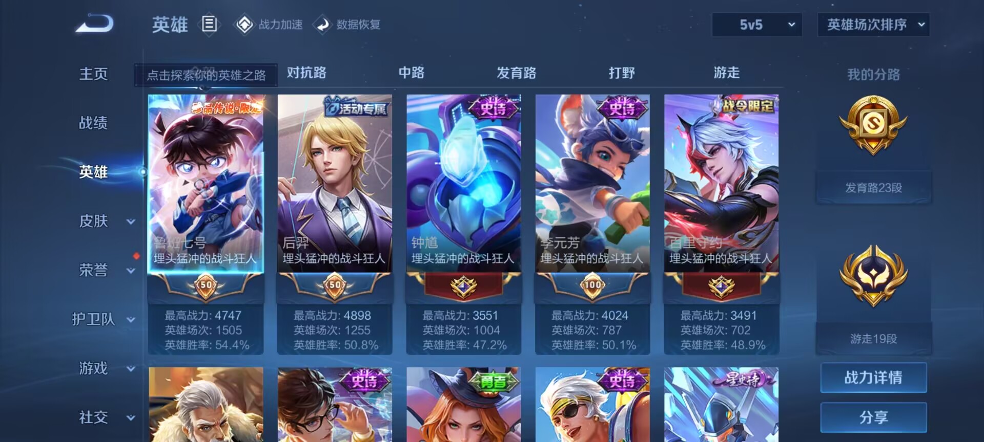 WZDN3175122王者荣耀账号详情图13 WZDN3175122王者荣耀账号详情图13