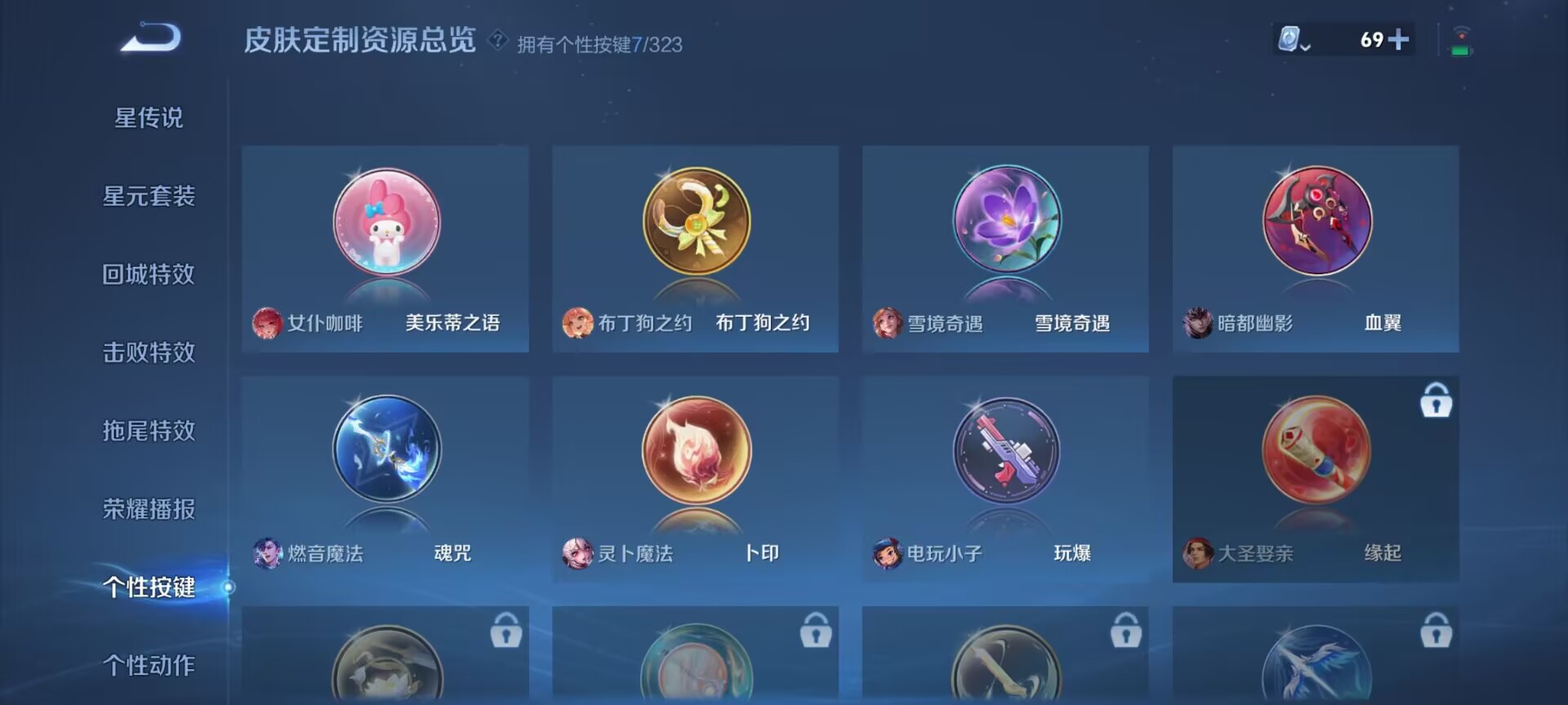 WZDN3175122王者荣耀账号详情图7 WZDN3175122王者荣耀账号详情图7