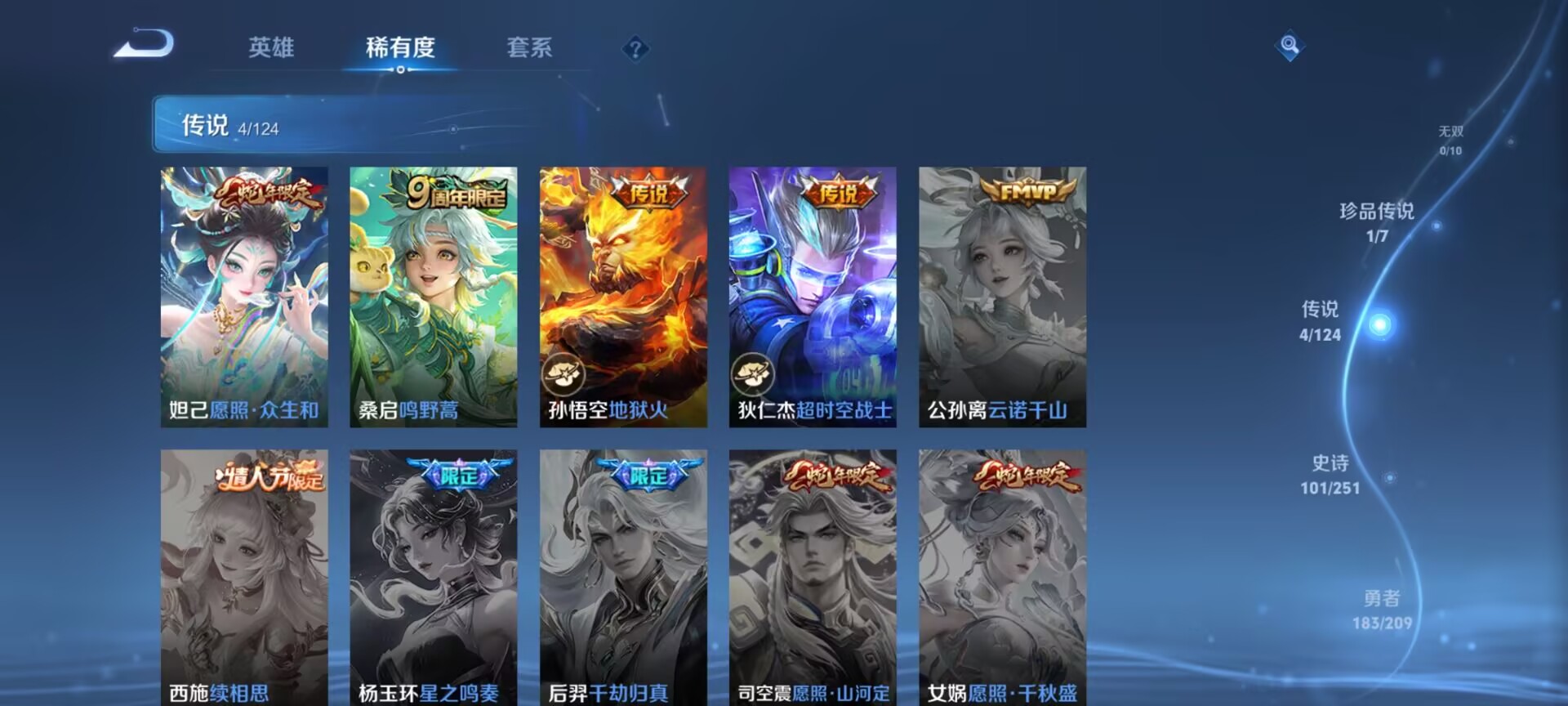 WZDN3175122王者荣耀账号详情图8 WZDN3175122王者荣耀账号详情图8