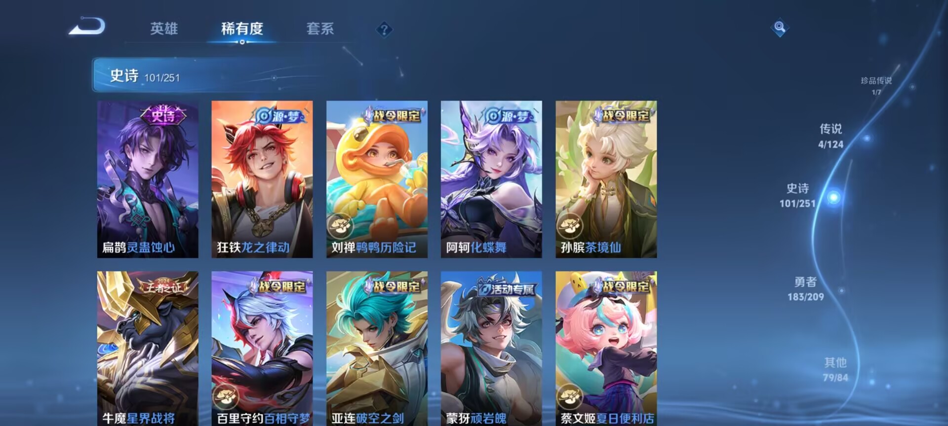 WZDN3175122王者荣耀账号详情图12 WZDN3175122王者荣耀账号详情图12