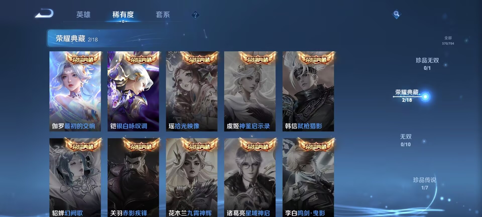 WZDN3175122王者荣耀账号详情图3 WZDN3175122王者荣耀账号详情图3