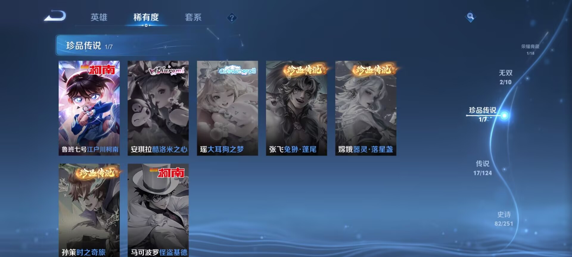 WZDN3175126王者荣耀账号详情图7 WZDN3175126王者荣耀账号详情图7