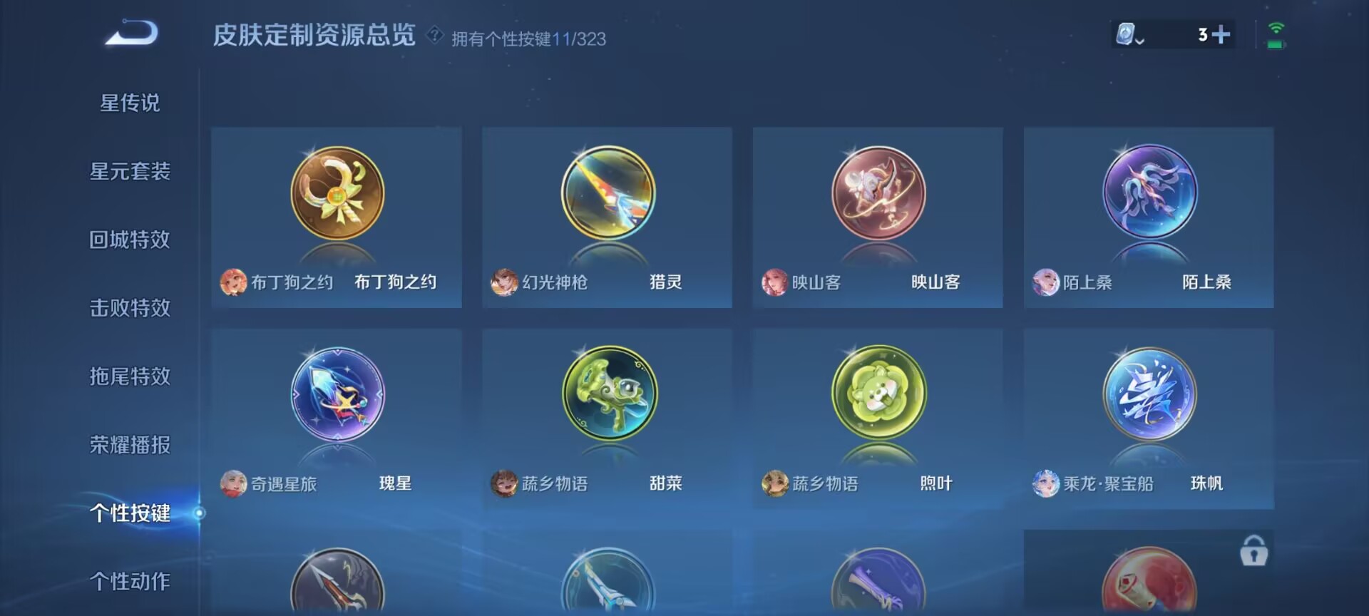 WZDN3175126王者荣耀账号详情图4 WZDN3175126王者荣耀账号详情图4