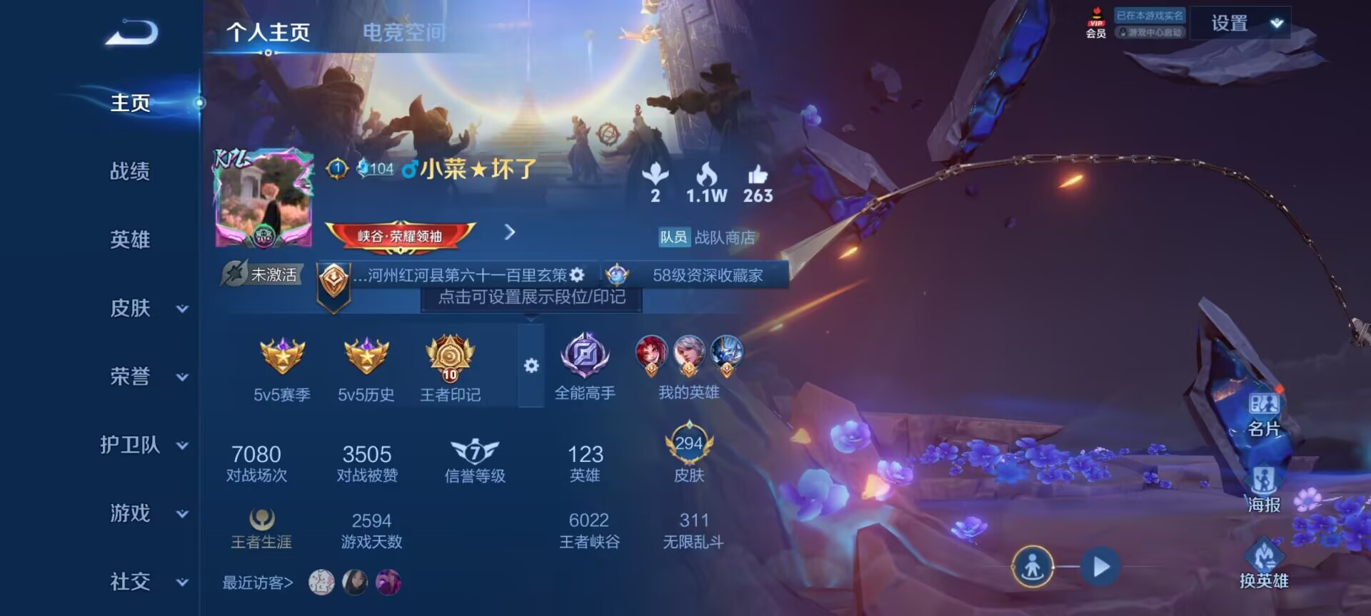 WZDN3175126王者荣耀账号详情图2 WZDN3175126王者荣耀账号详情图2