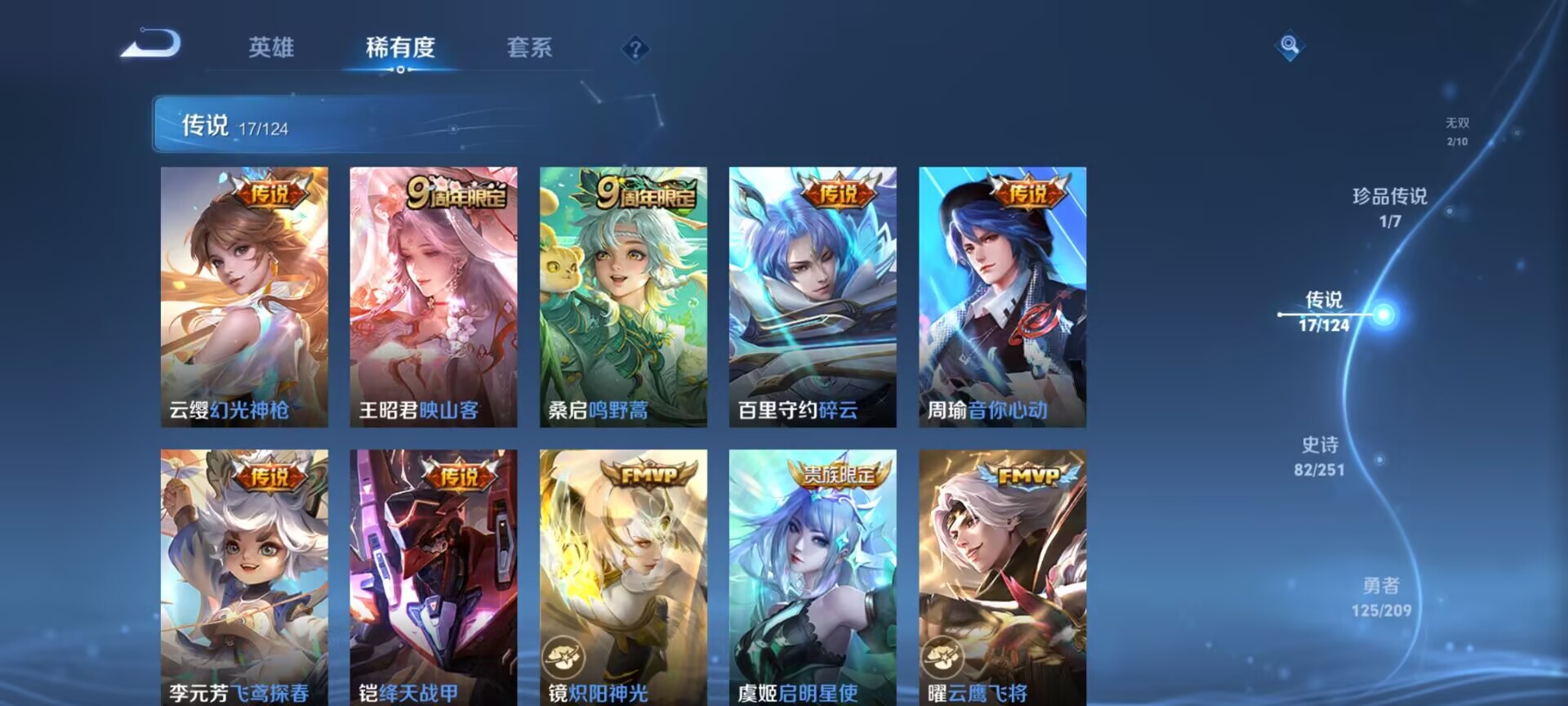 WZDN3175126王者荣耀账号详情图15 WZDN3175126王者荣耀账号详情图15