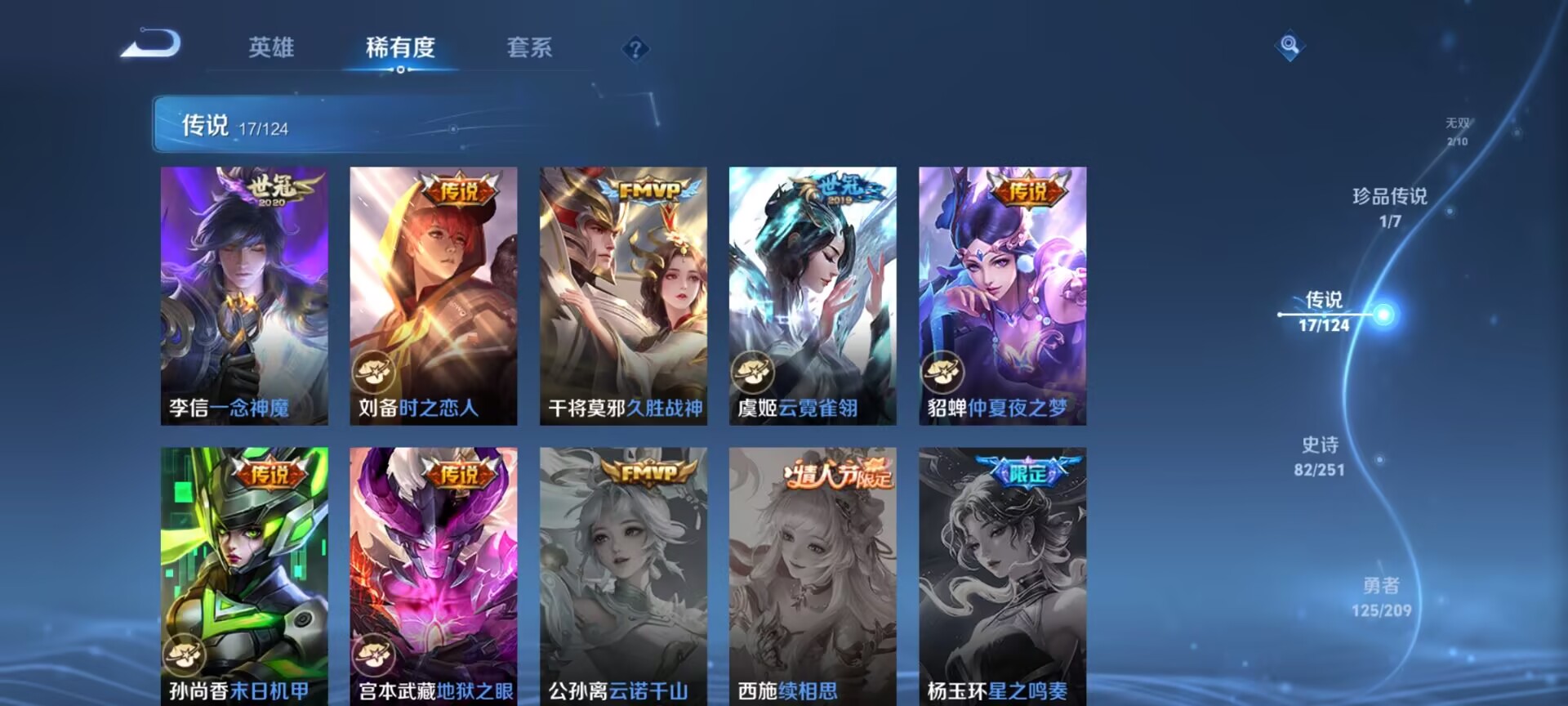 WZDN3175126王者荣耀账号详情图9 WZDN3175126王者荣耀账号详情图9