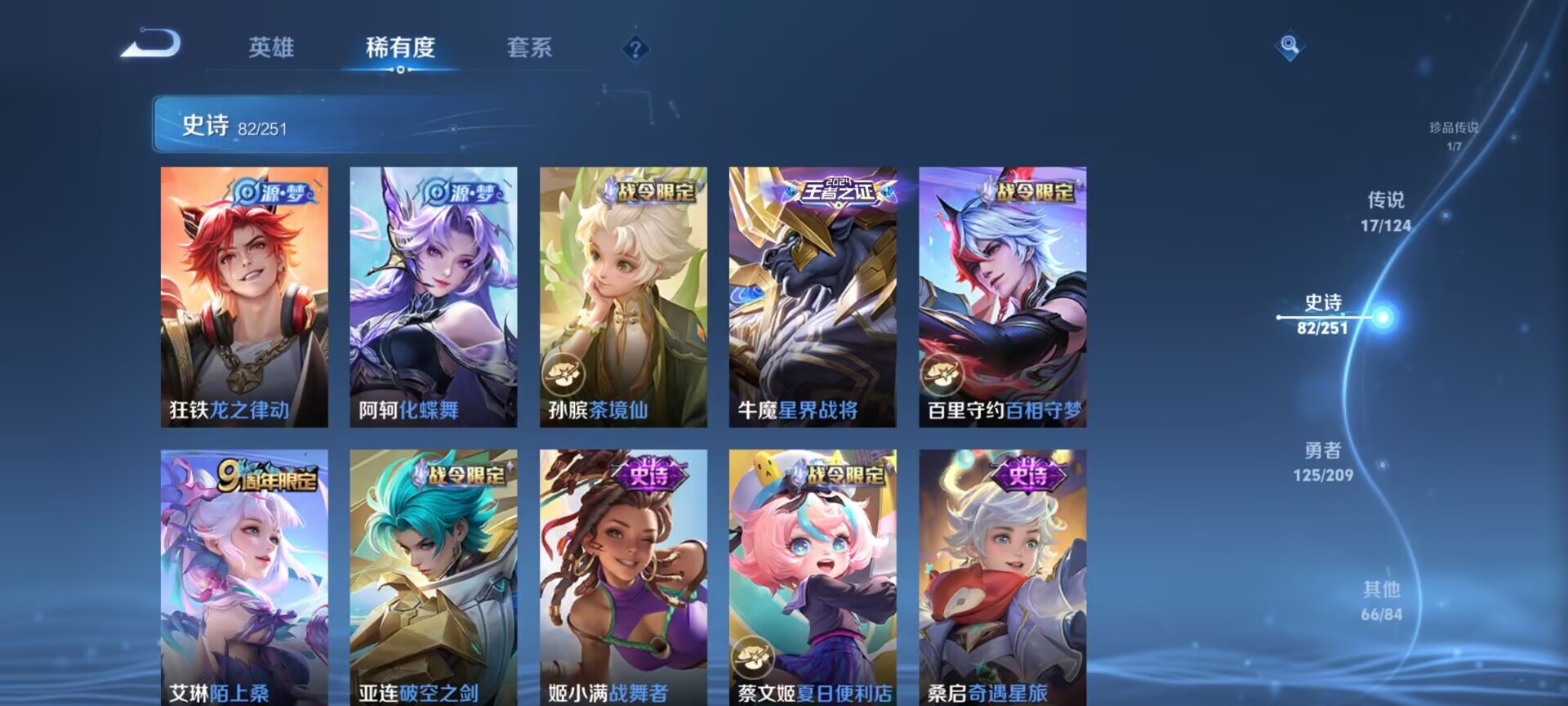 WZDN3175126王者荣耀账号详情图12 WZDN3175126王者荣耀账号详情图12