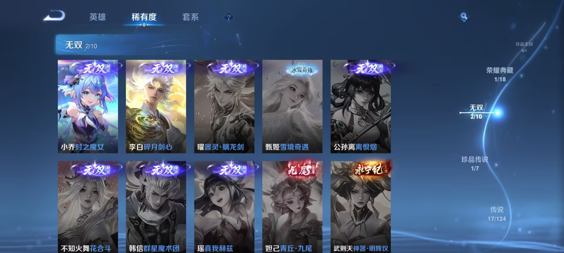WZDN3175126王者荣耀账号详情图10 WZDN3175126王者荣耀账号详情图10