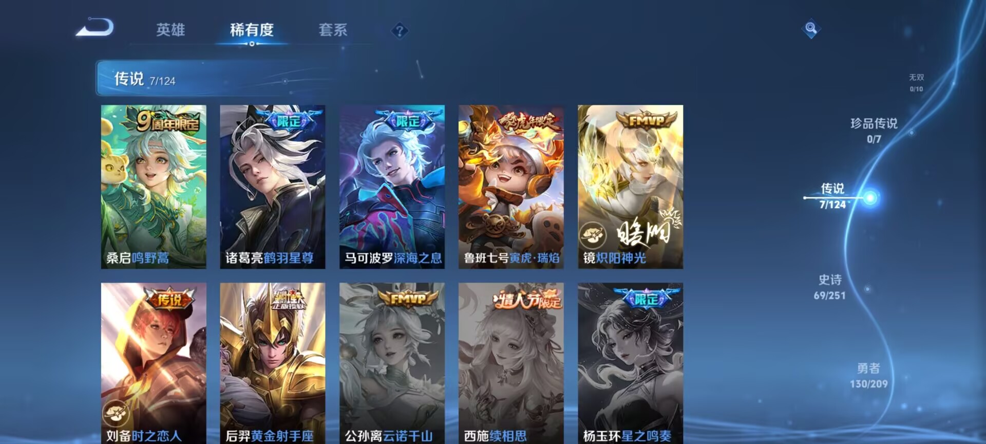 WZDN3175134王者荣耀账号详情图9 WZDN3175134王者荣耀账号详情图9