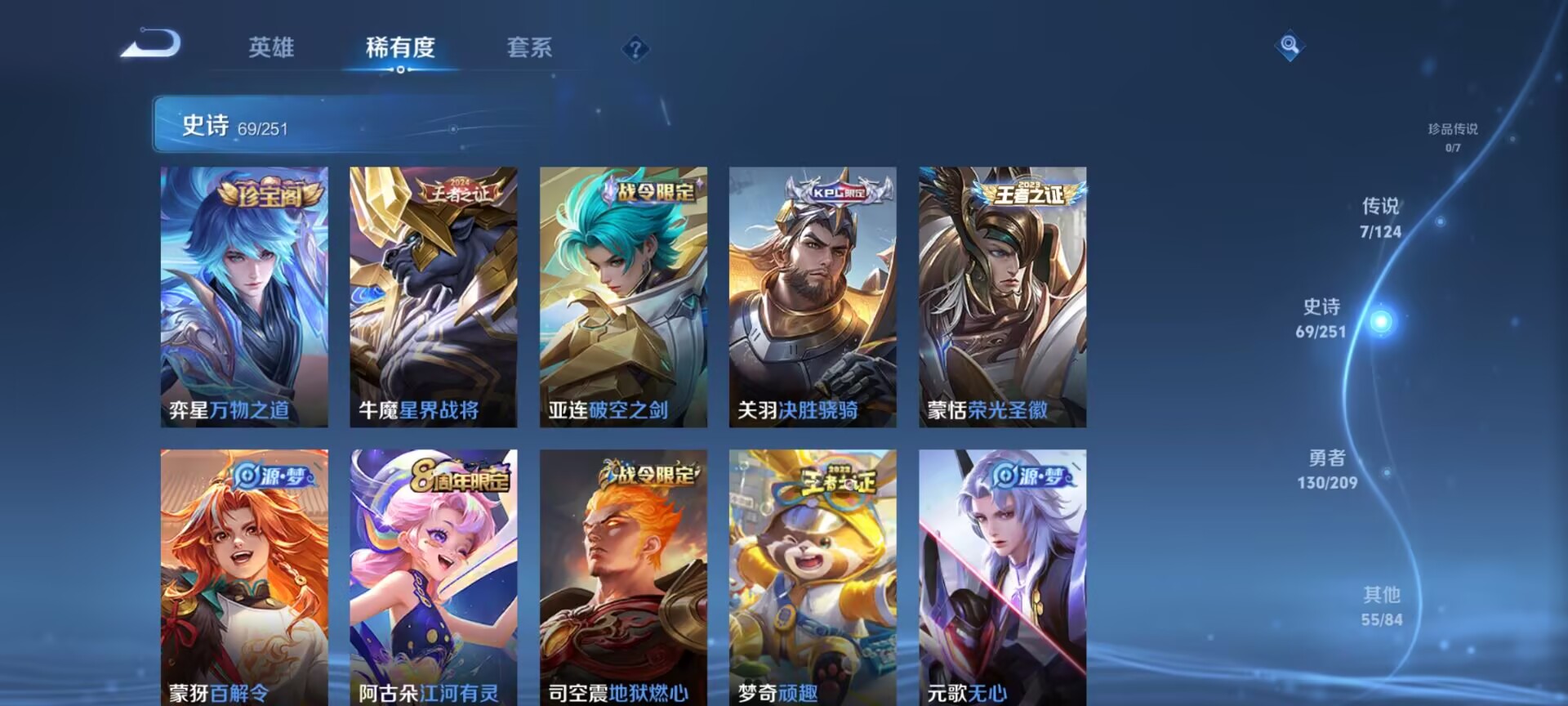 WZDN3175134王者荣耀账号详情图3 WZDN3175134王者荣耀账号详情图3