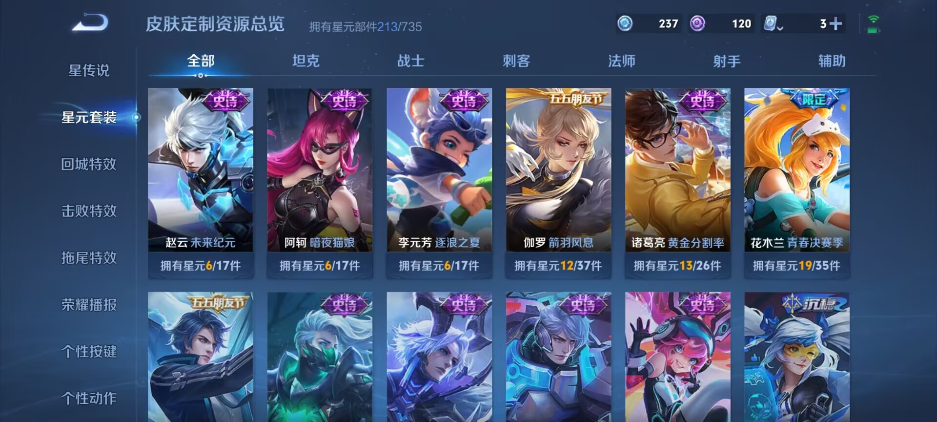 WZDN3175138王者荣耀账号详情图9 WZDN3175138王者荣耀账号详情图9