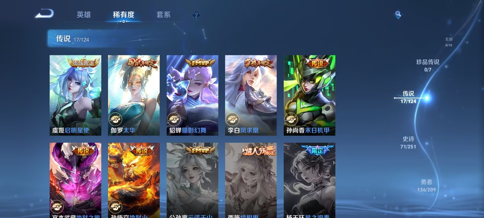 WZDN3175138王者荣耀账号详情图6 WZDN3175138王者荣耀账号详情图6
