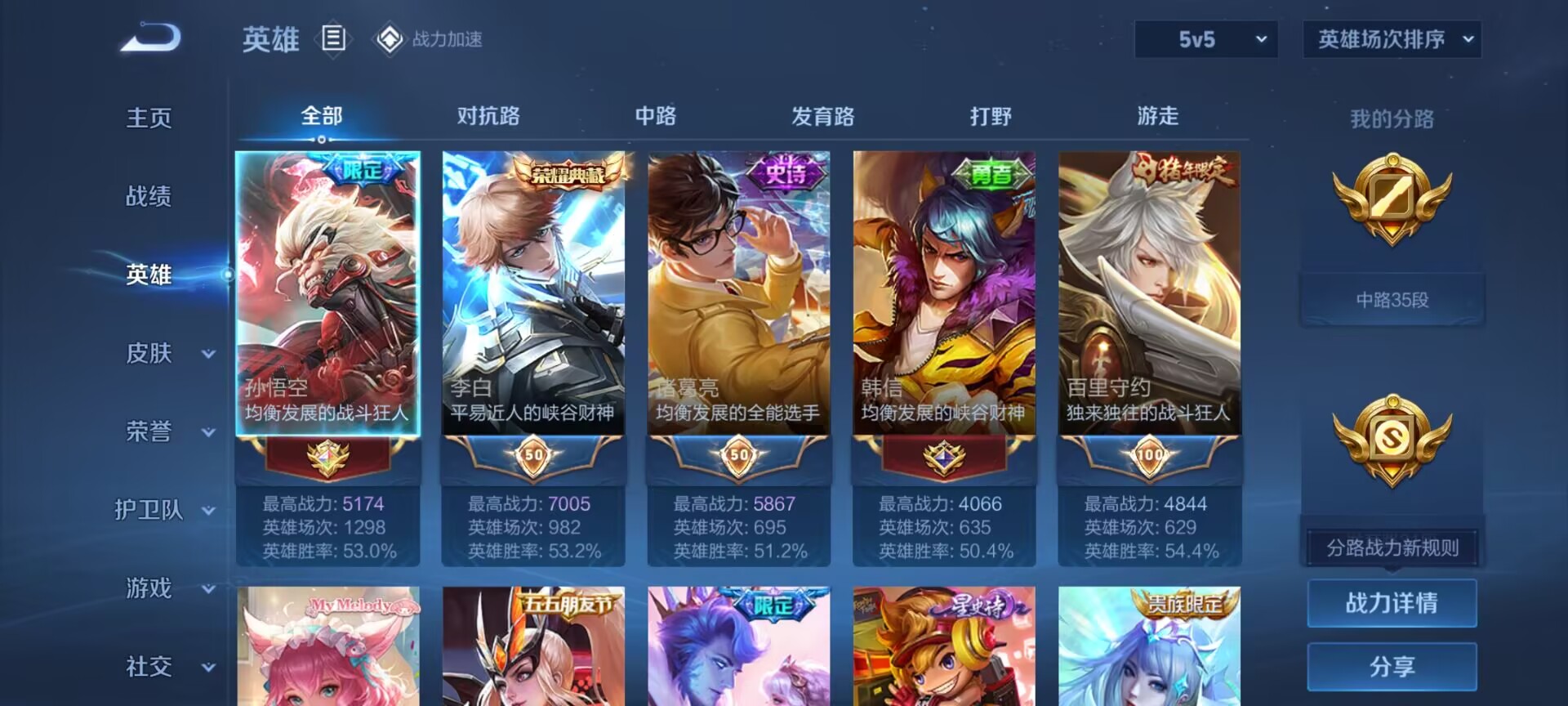 WZDN3175138王者荣耀账号详情图13 WZDN3175138王者荣耀账号详情图13