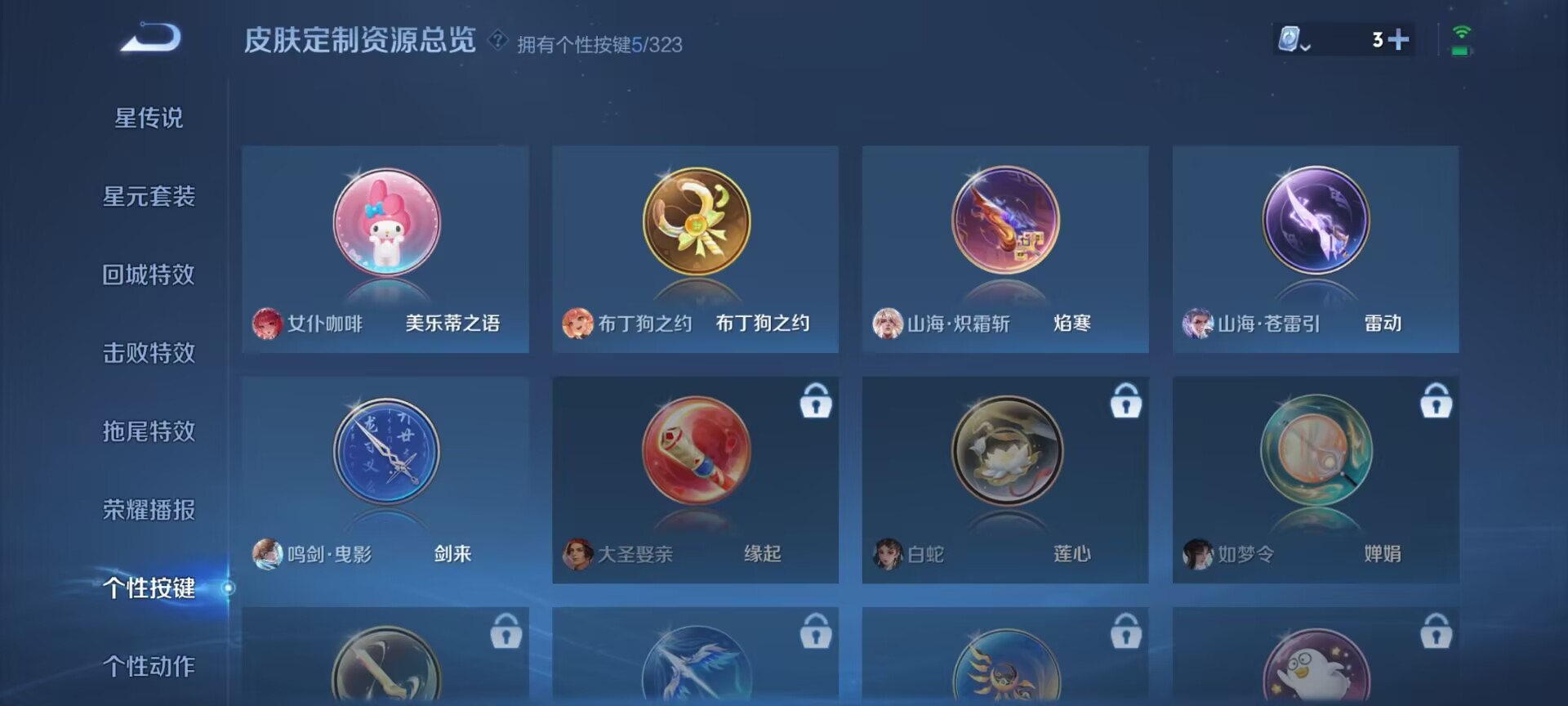 WZDN3175138王者荣耀账号详情图10 WZDN3175138王者荣耀账号详情图10
