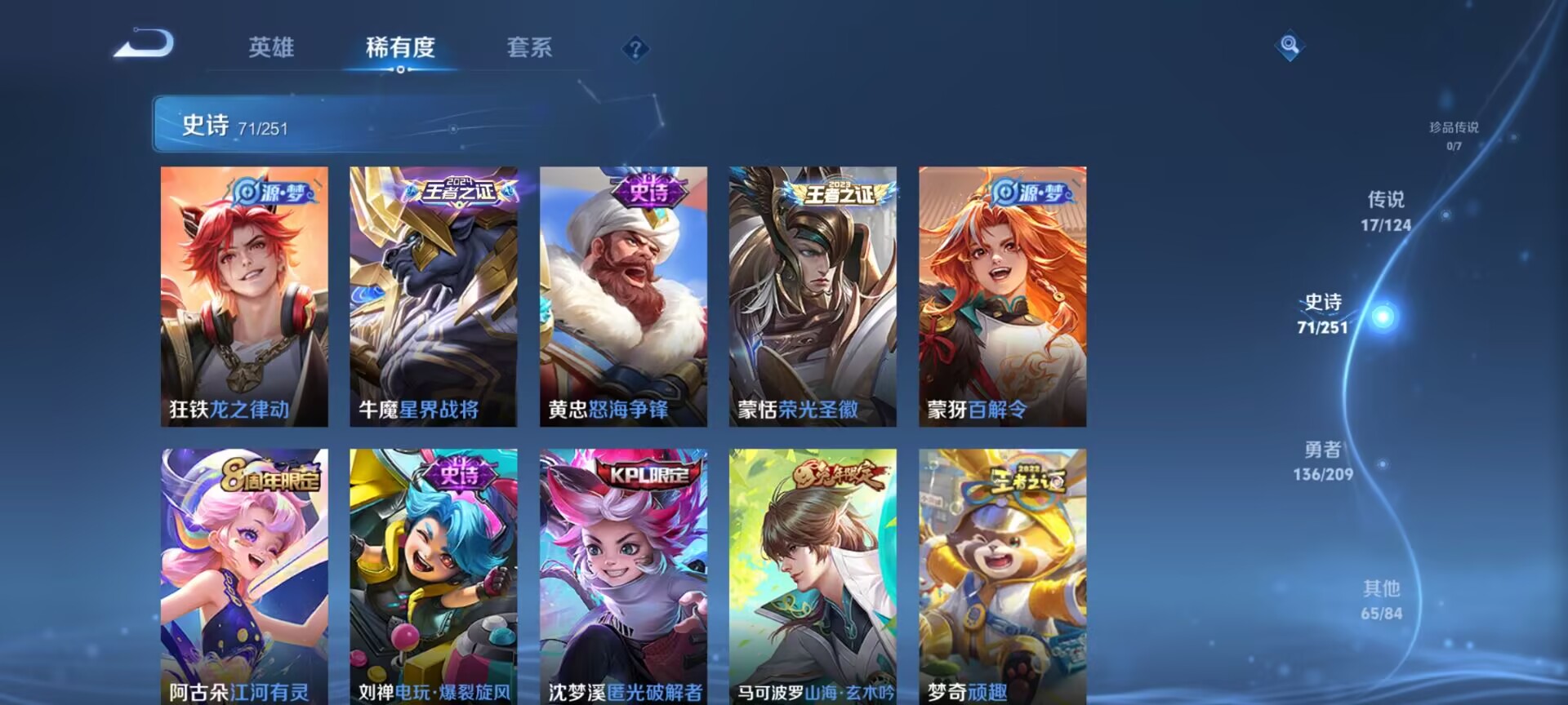 WZDN3175138王者荣耀账号详情图12 WZDN3175138王者荣耀账号详情图12