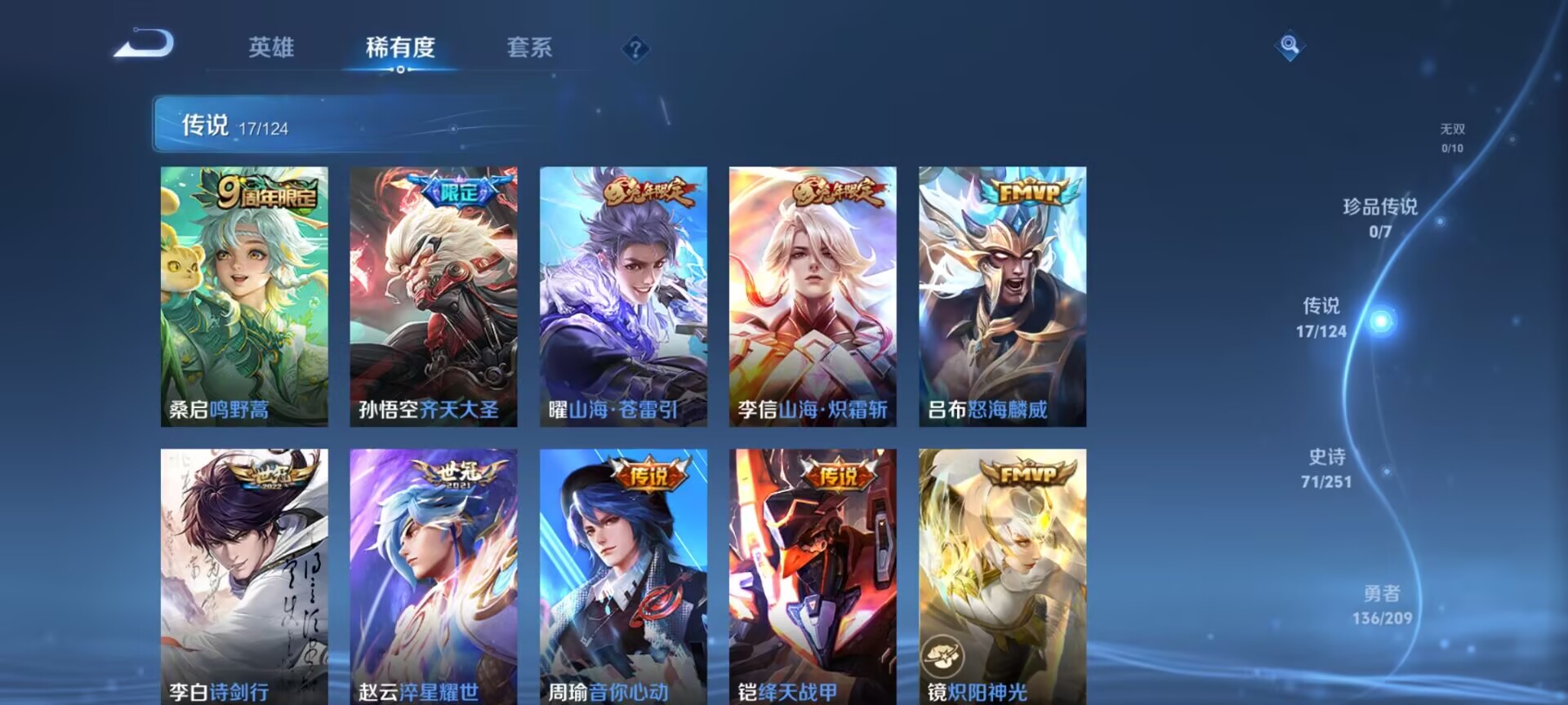 WZDN3175138王者荣耀账号详情图11 WZDN3175138王者荣耀账号详情图11