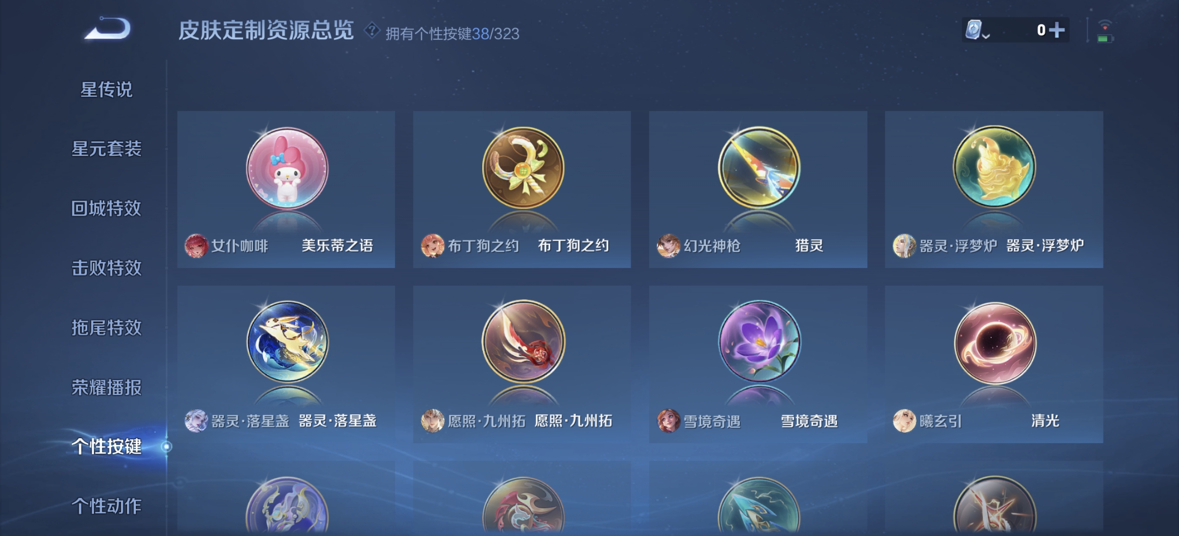 WZDN3175143王者荣耀账号详情图4 WZDN3175143王者荣耀账号详情图4