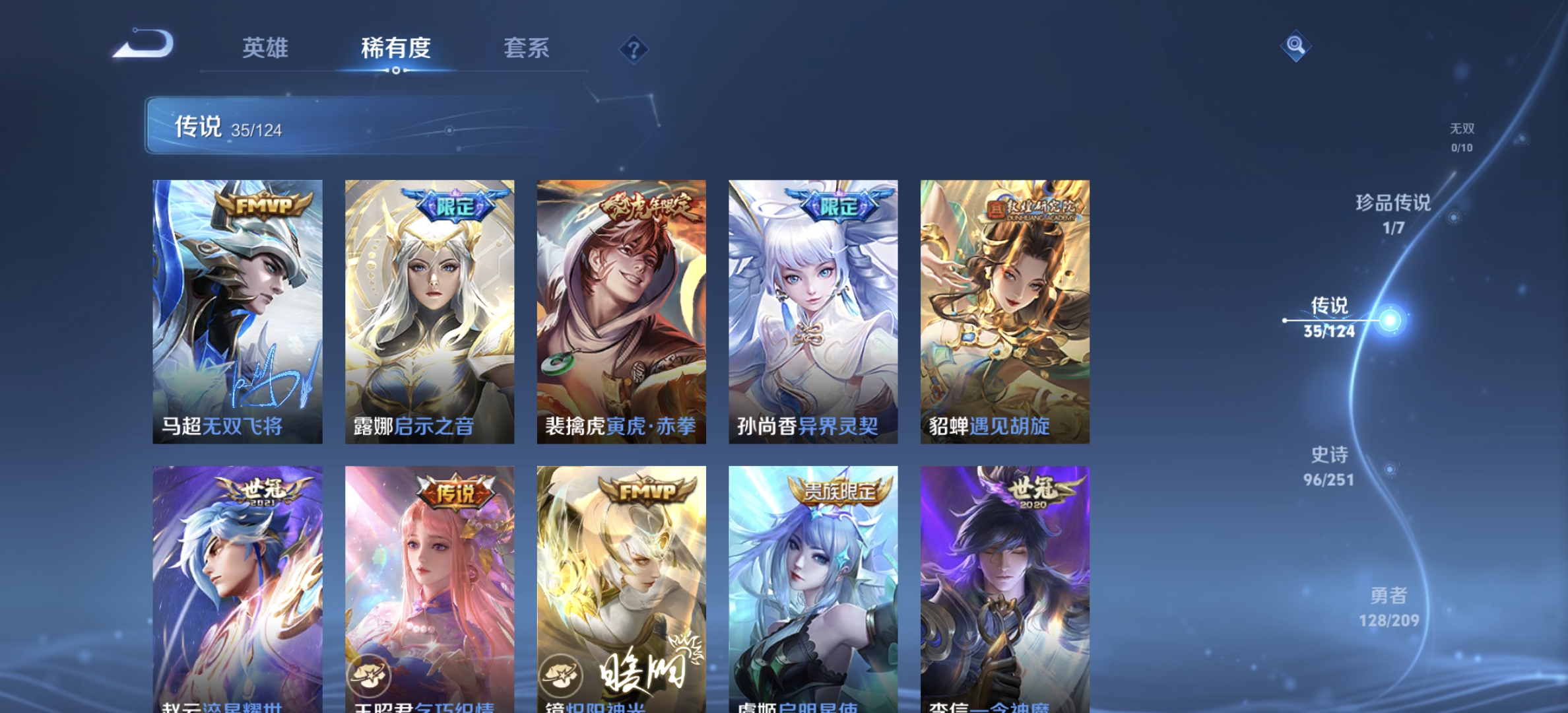 WZDN3175143王者荣耀账号详情图9 WZDN3175143王者荣耀账号详情图9
