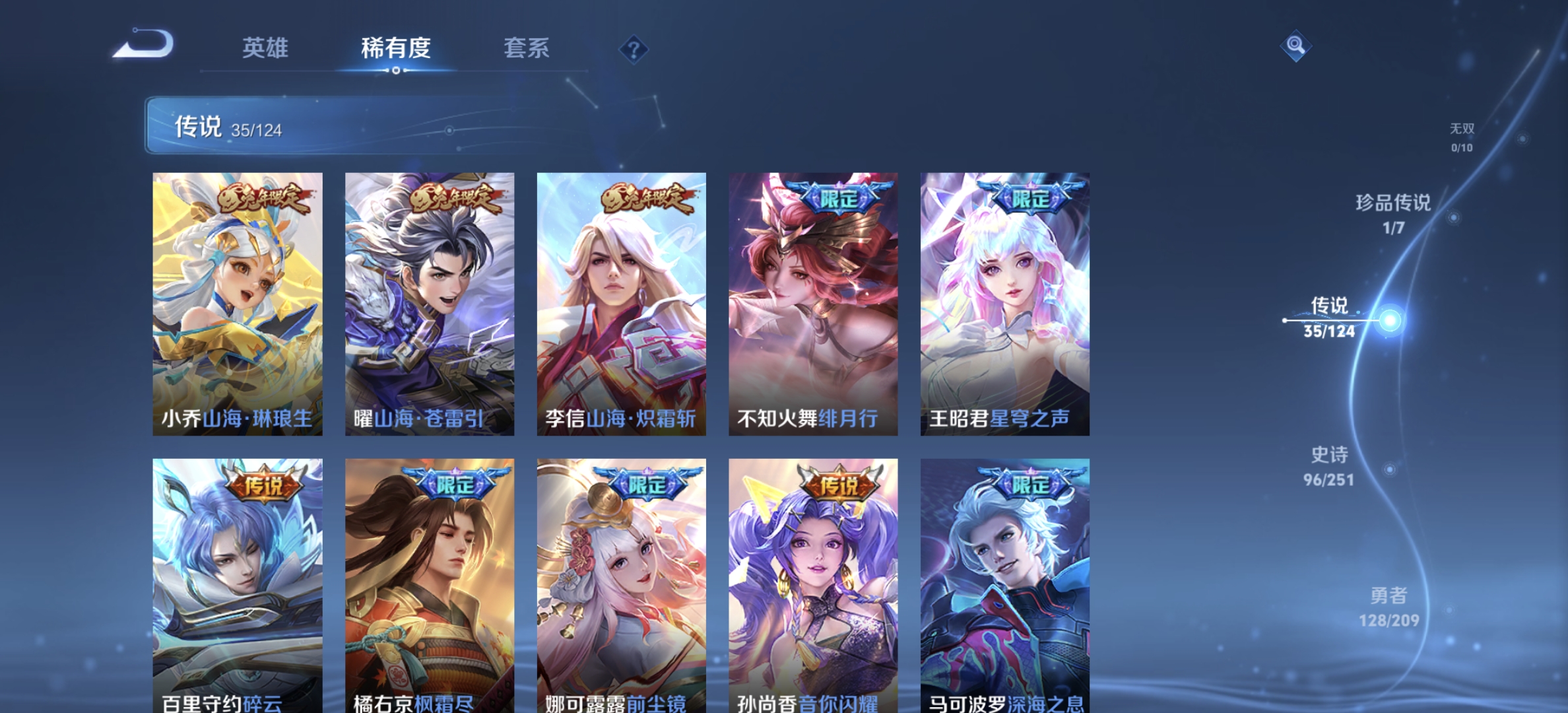 WZDN3175143王者荣耀账号详情图12 WZDN3175143王者荣耀账号详情图12