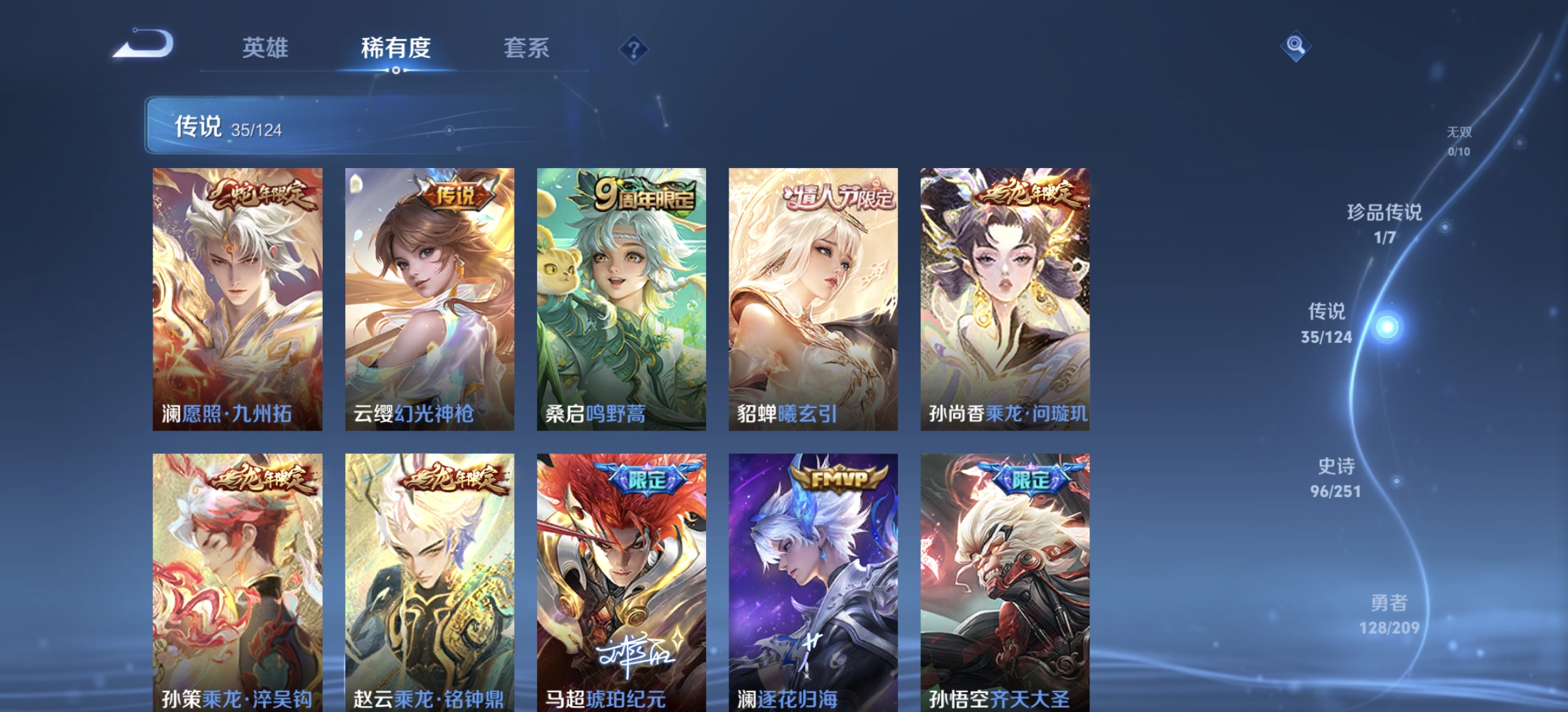 WZDN3175143王者荣耀账号详情图13 WZDN3175143王者荣耀账号详情图13