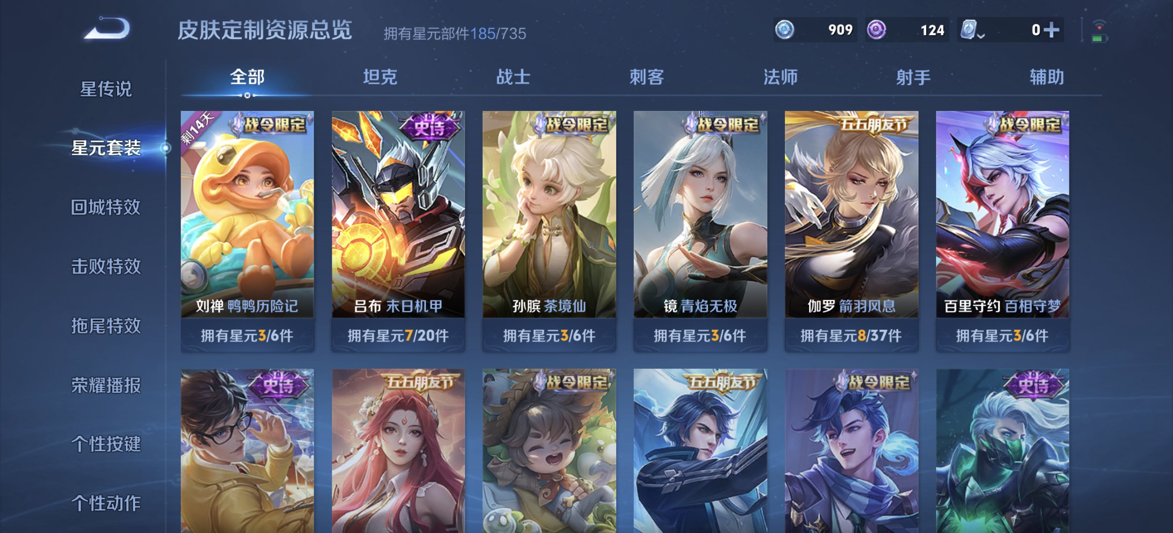WZDN3175143王者荣耀账号详情图15 WZDN3175143王者荣耀账号详情图15