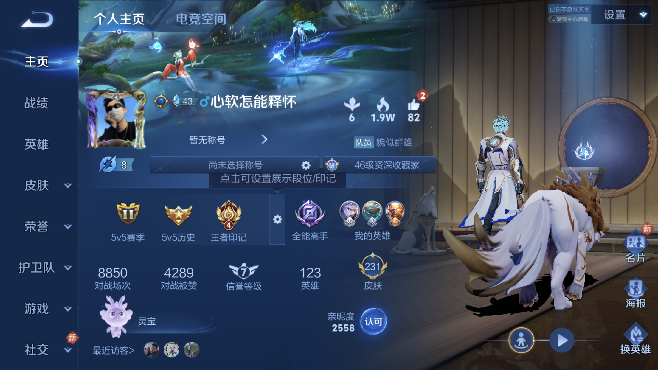 WZSB3191588王者荣耀账号详情图6