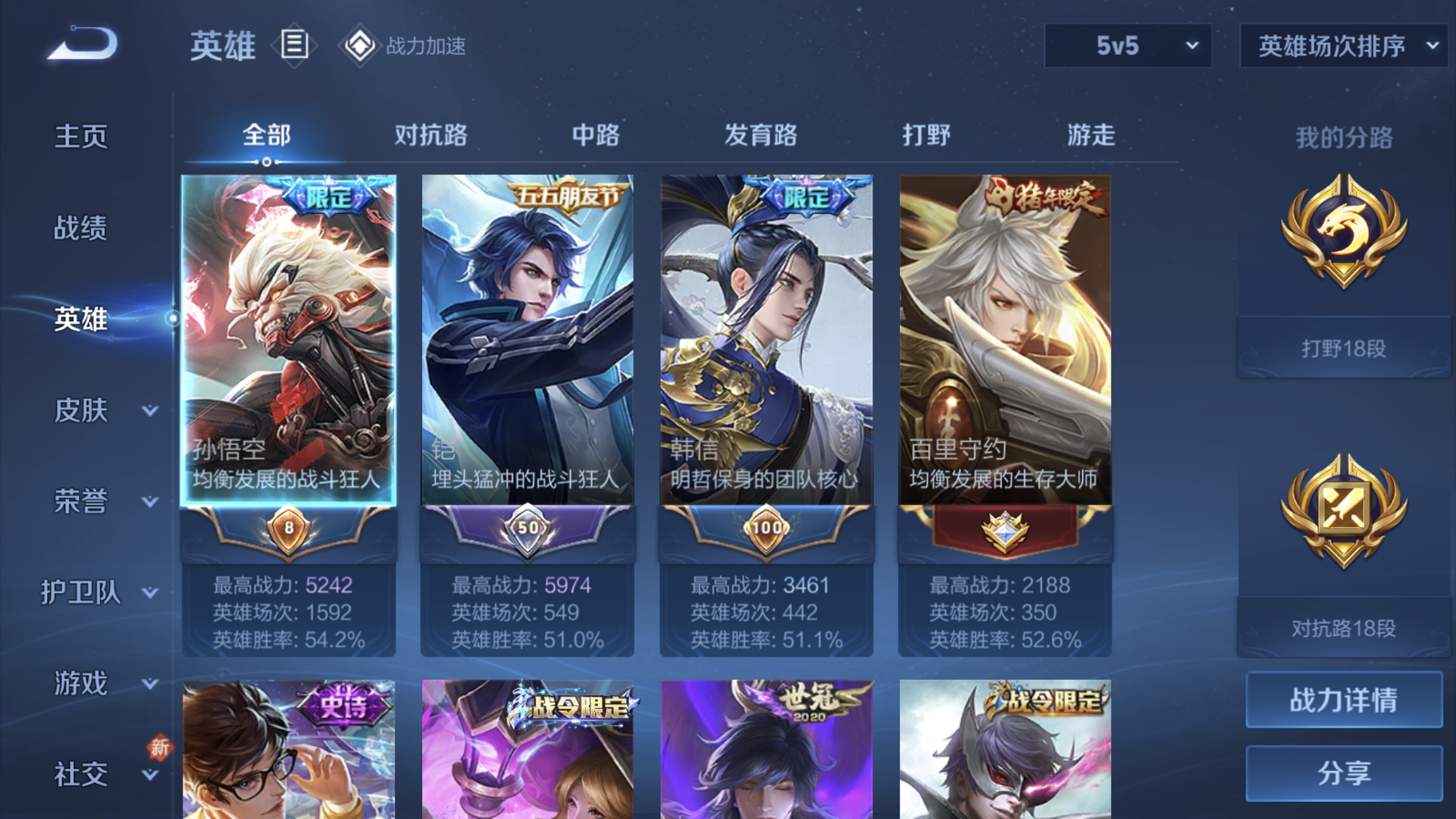 WZSB3191588王者荣耀账号详情图7
