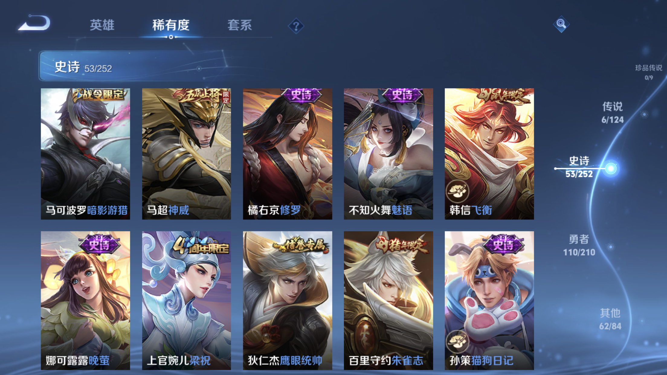 WZSB3191588王者荣耀账号详情图9