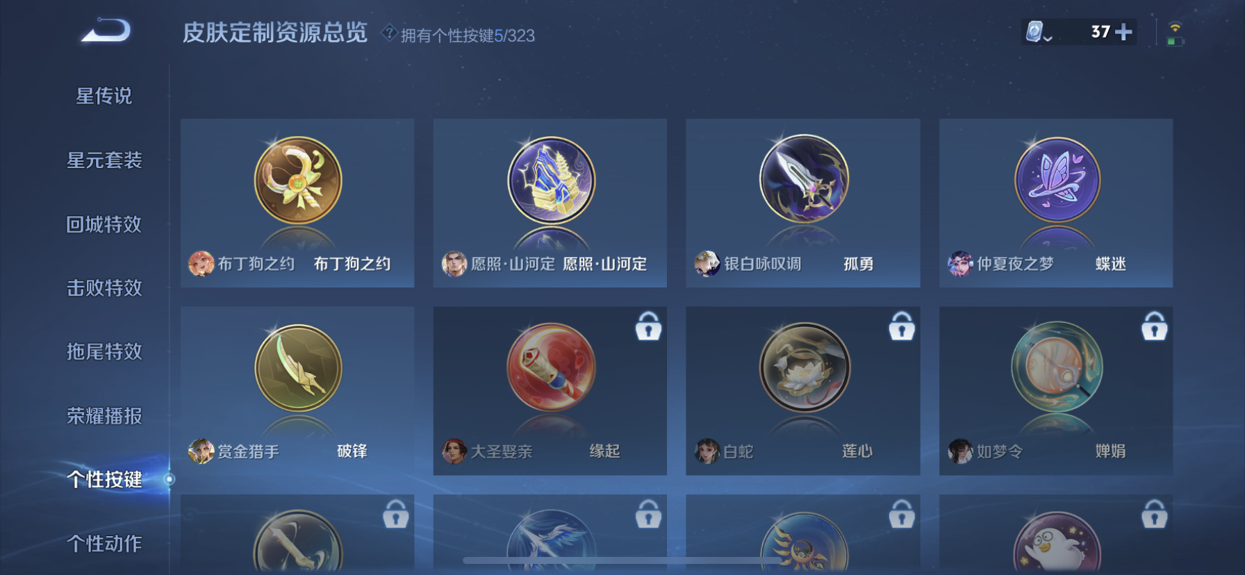 WZDN3175163王者荣耀账号详情图8 WZDN3175163王者荣耀账号详情图8