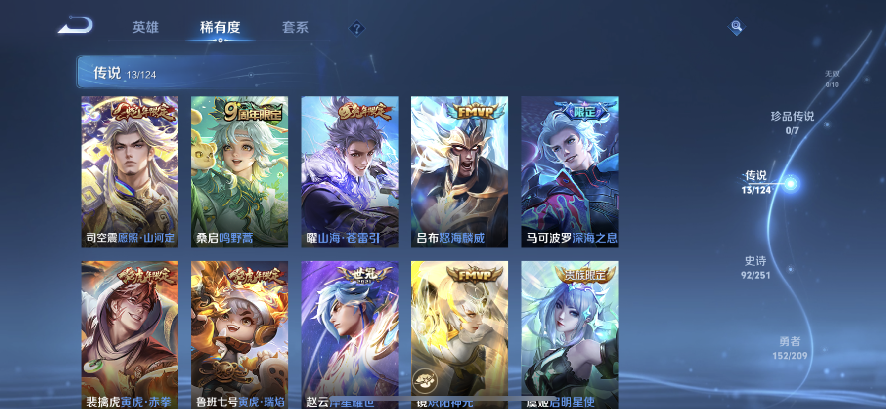 WZDN3175163王者荣耀账号详情图11 WZDN3175163王者荣耀账号详情图11