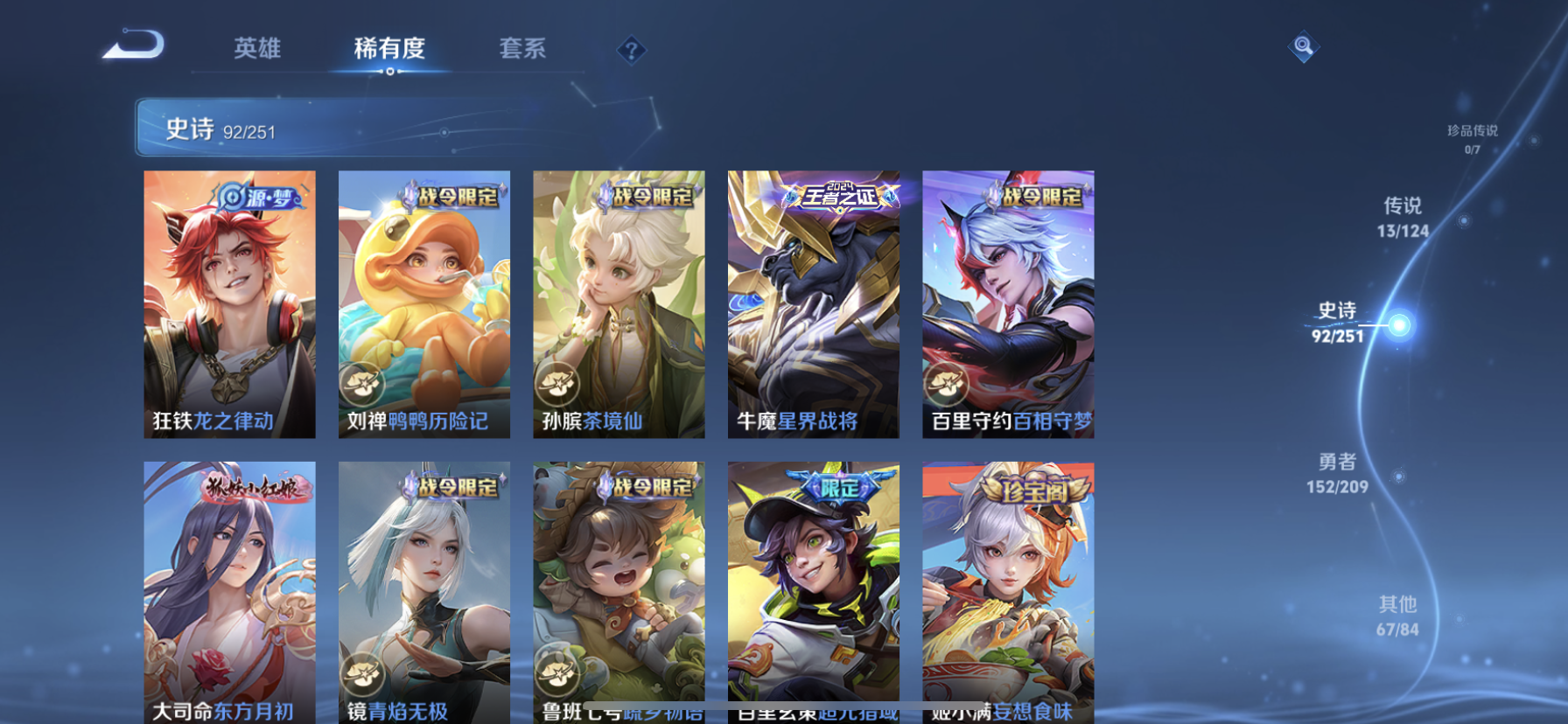 WZDN3175163王者荣耀账号详情图12 WZDN3175163王者荣耀账号详情图12