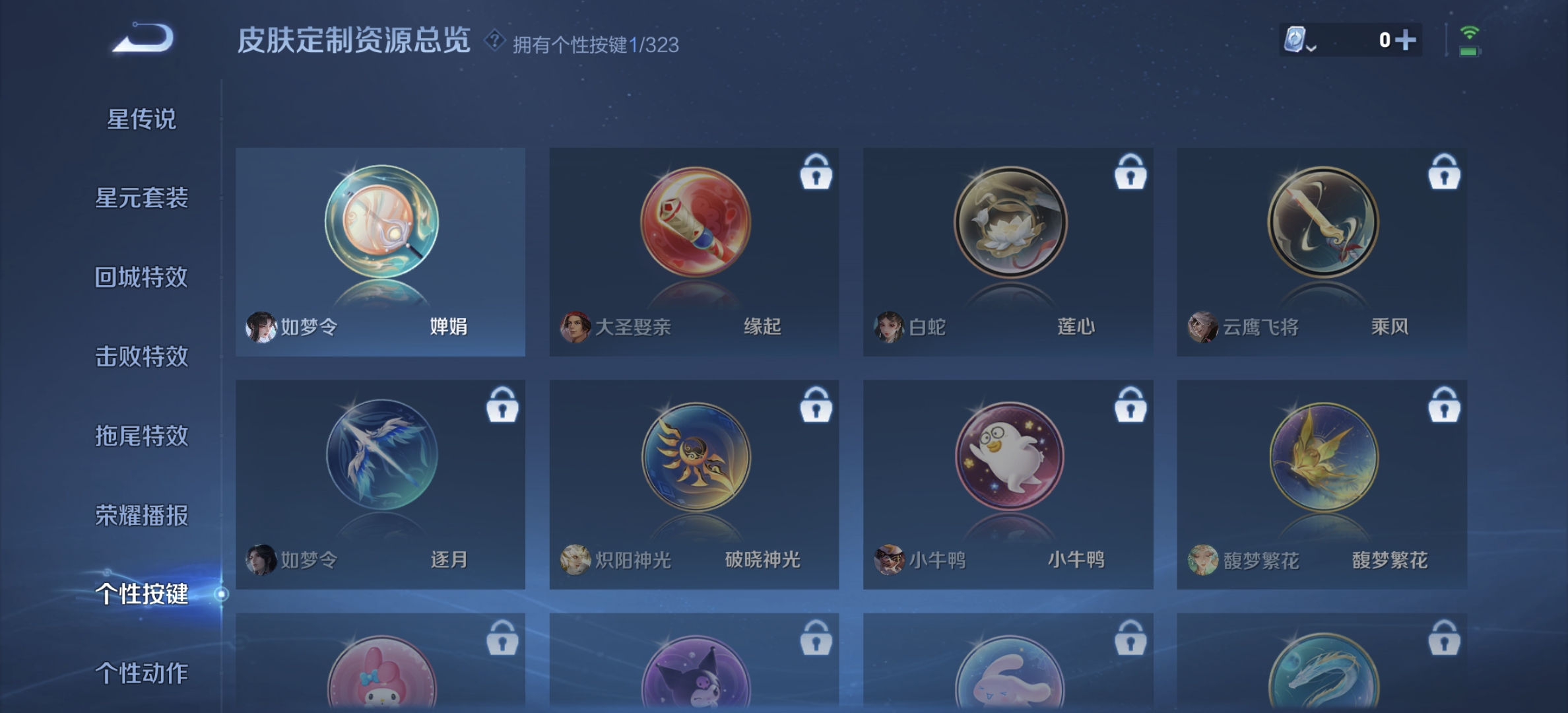 WZDN3175170王者荣耀账号详情图5 WZDN3175170王者荣耀账号详情图5