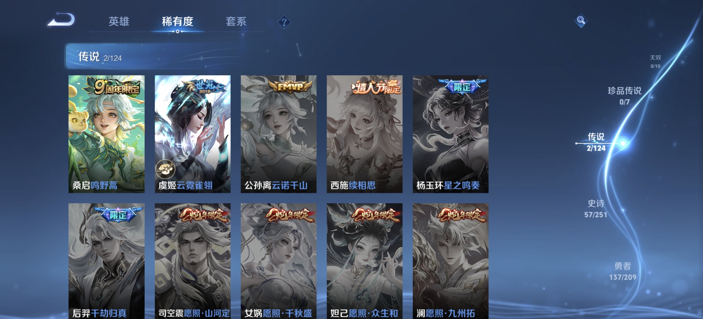 WZDN3175170王者荣耀账号详情图7 WZDN3175170王者荣耀账号详情图7