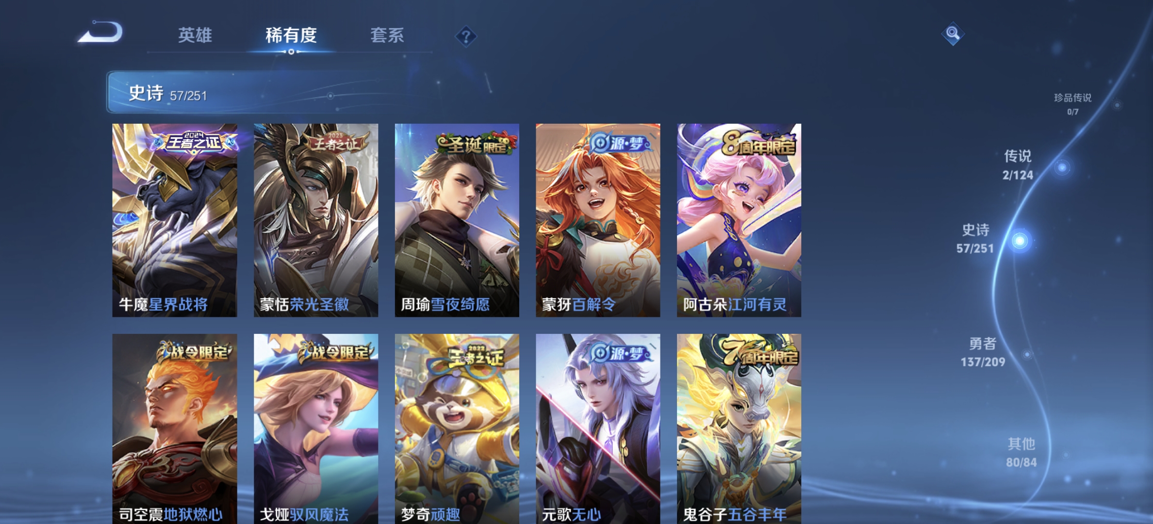 WZDN3175170王者荣耀账号详情图10 WZDN3175170王者荣耀账号详情图10