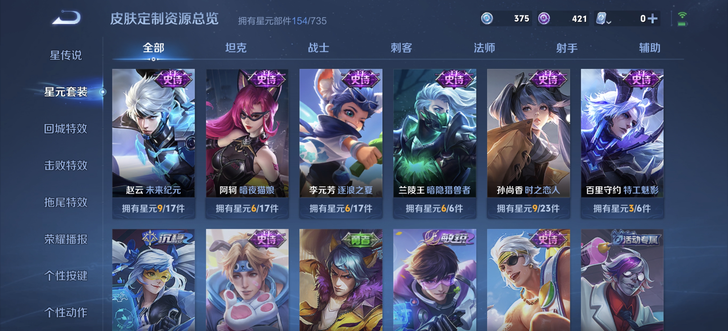 WZDN3175170王者荣耀账号详情图11 WZDN3175170王者荣耀账号详情图11