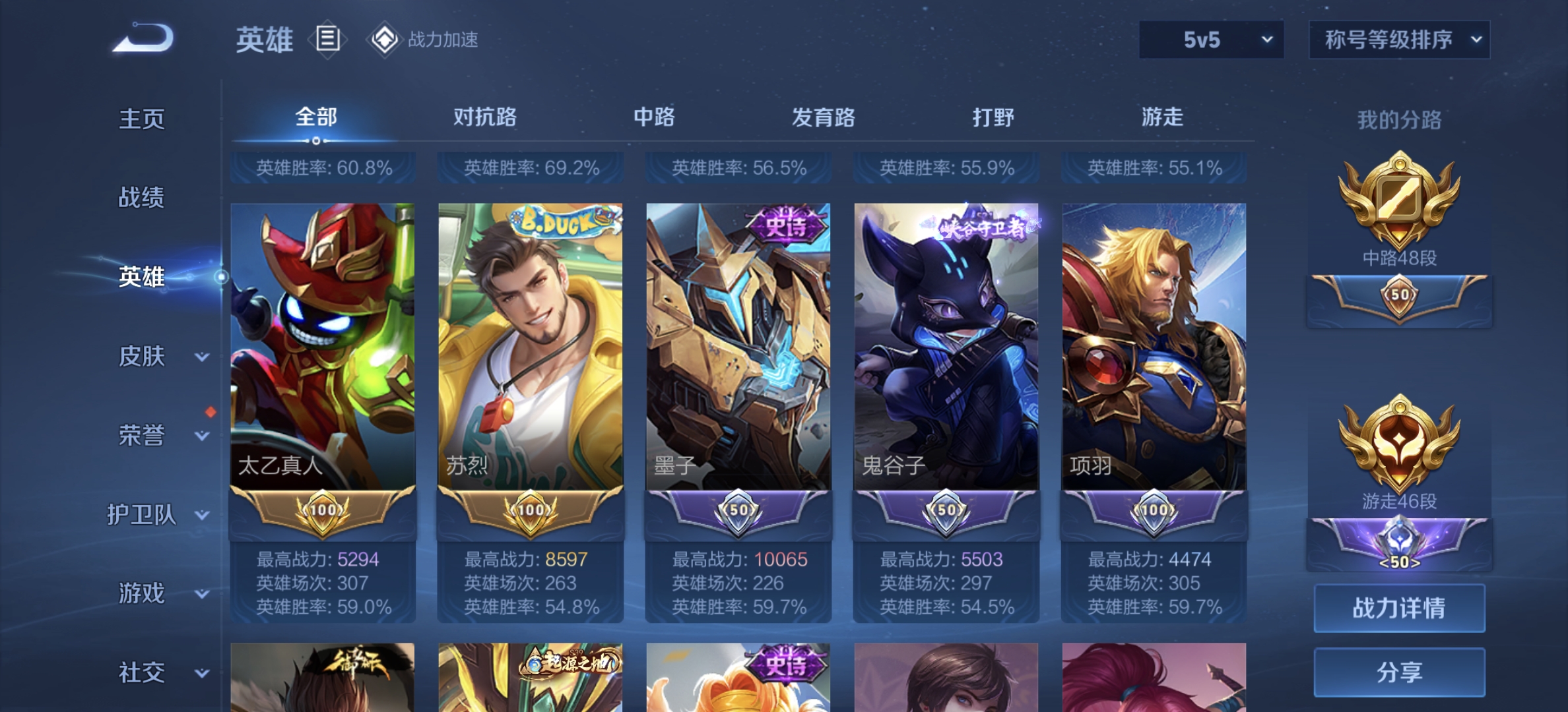 WZDN3175170王者荣耀账号详情图4 WZDN3175170王者荣耀账号详情图4