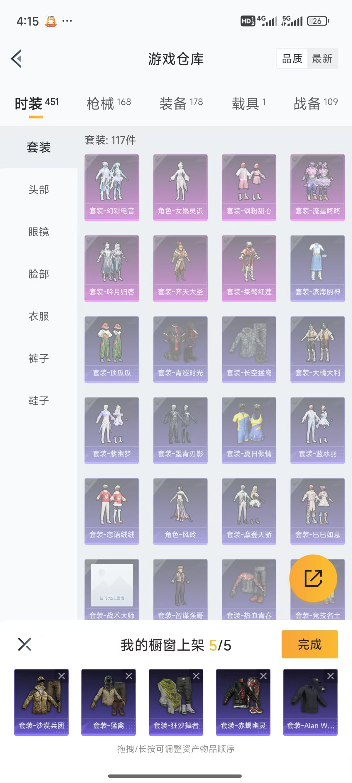 HPQK3270621和平精英账号详情图3 HPQK3270621和平精英账号详情图3