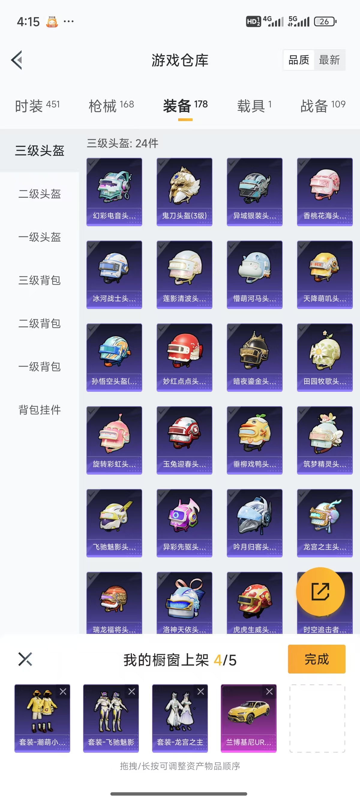 HPQK3270621和平精英账号详情图2 HPQK3270621和平精英账号详情图2
